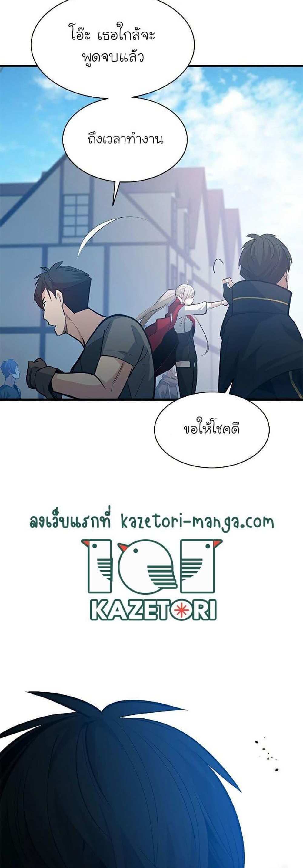 The Tutorial is Too Hard โลกฝึกสอนสุดโหดร้าย แปลไทย