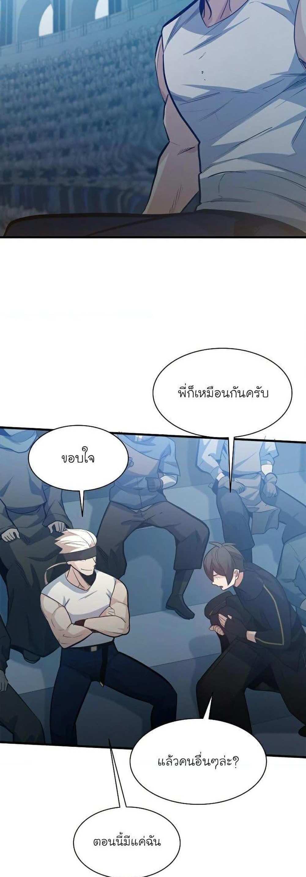 The Tutorial is Too Hard โลกฝึกสอนสุดโหดร้าย แปลไทย