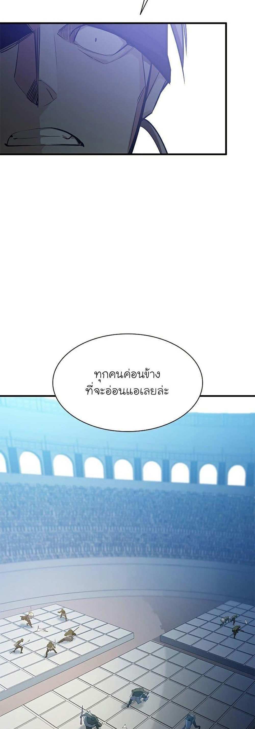 The Tutorial is Too Hard โลกฝึกสอนสุดโหดร้าย แปลไทย