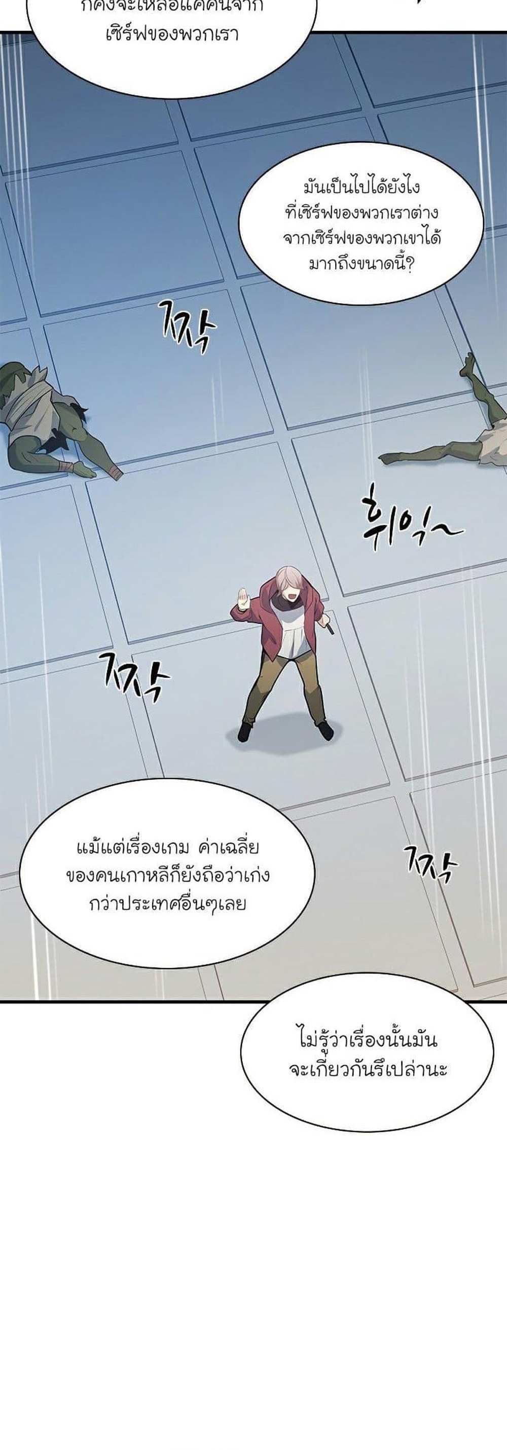 The Tutorial is Too Hard โลกฝึกสอนสุดโหดร้าย แปลไทย