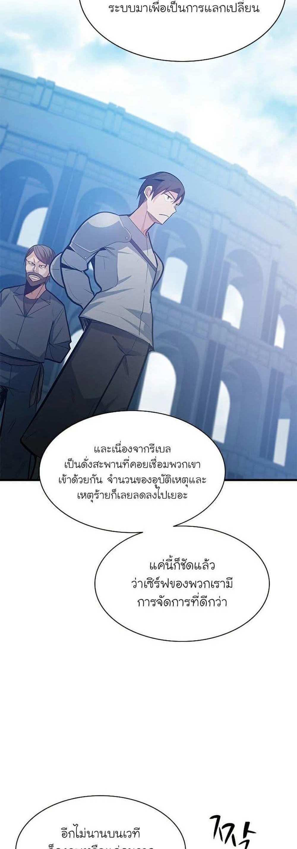 The Tutorial is Too Hard โลกฝึกสอนสุดโหดร้าย แปลไทย