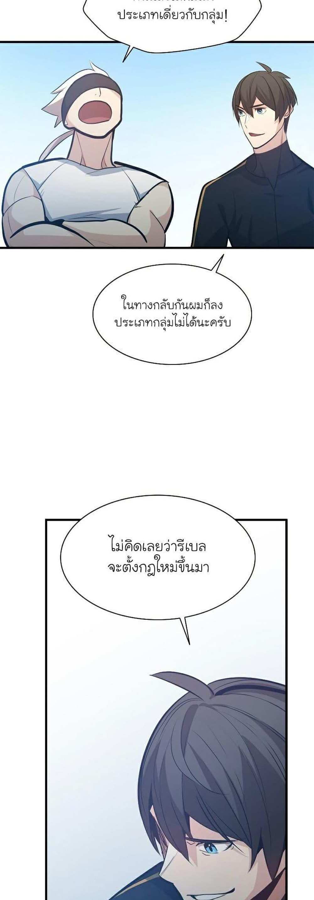 The Tutorial is Too Hard โลกฝึกสอนสุดโหดร้าย แปลไทย