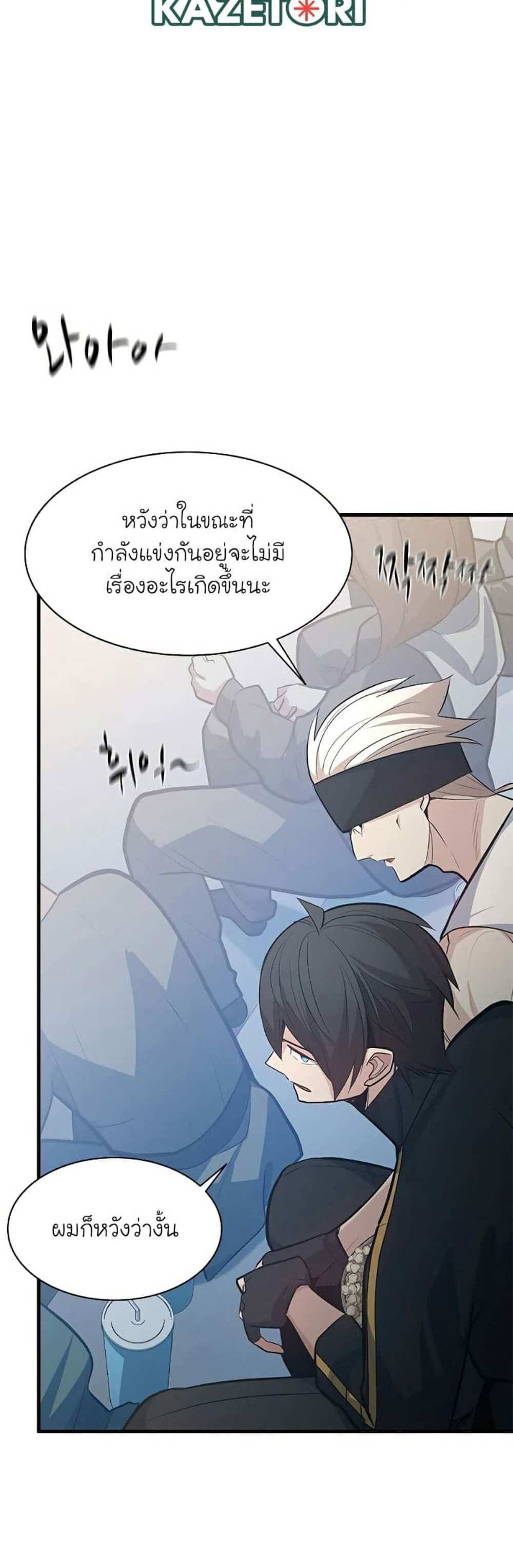 The Tutorial is Too Hard โลกฝึกสอนสุดโหดร้าย แปลไทย