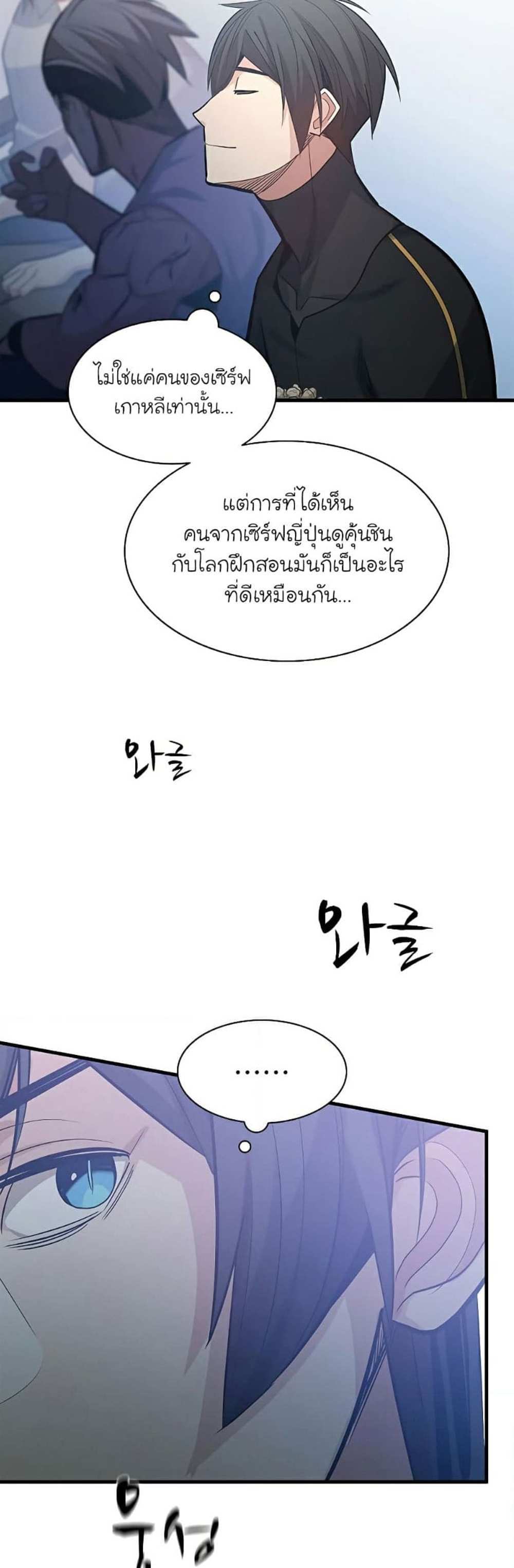 The Tutorial is Too Hard โลกฝึกสอนสุดโหดร้าย แปลไทย