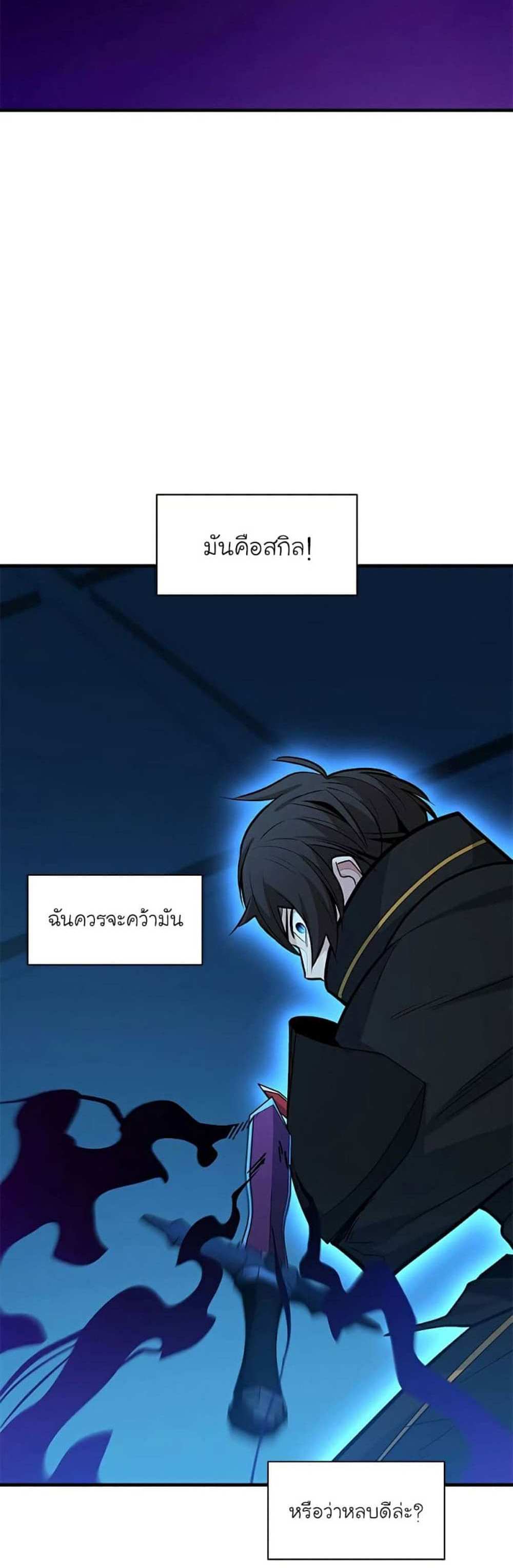 The Tutorial is Too Hard โลกฝึกสอนสุดโหดร้าย แปลไทย