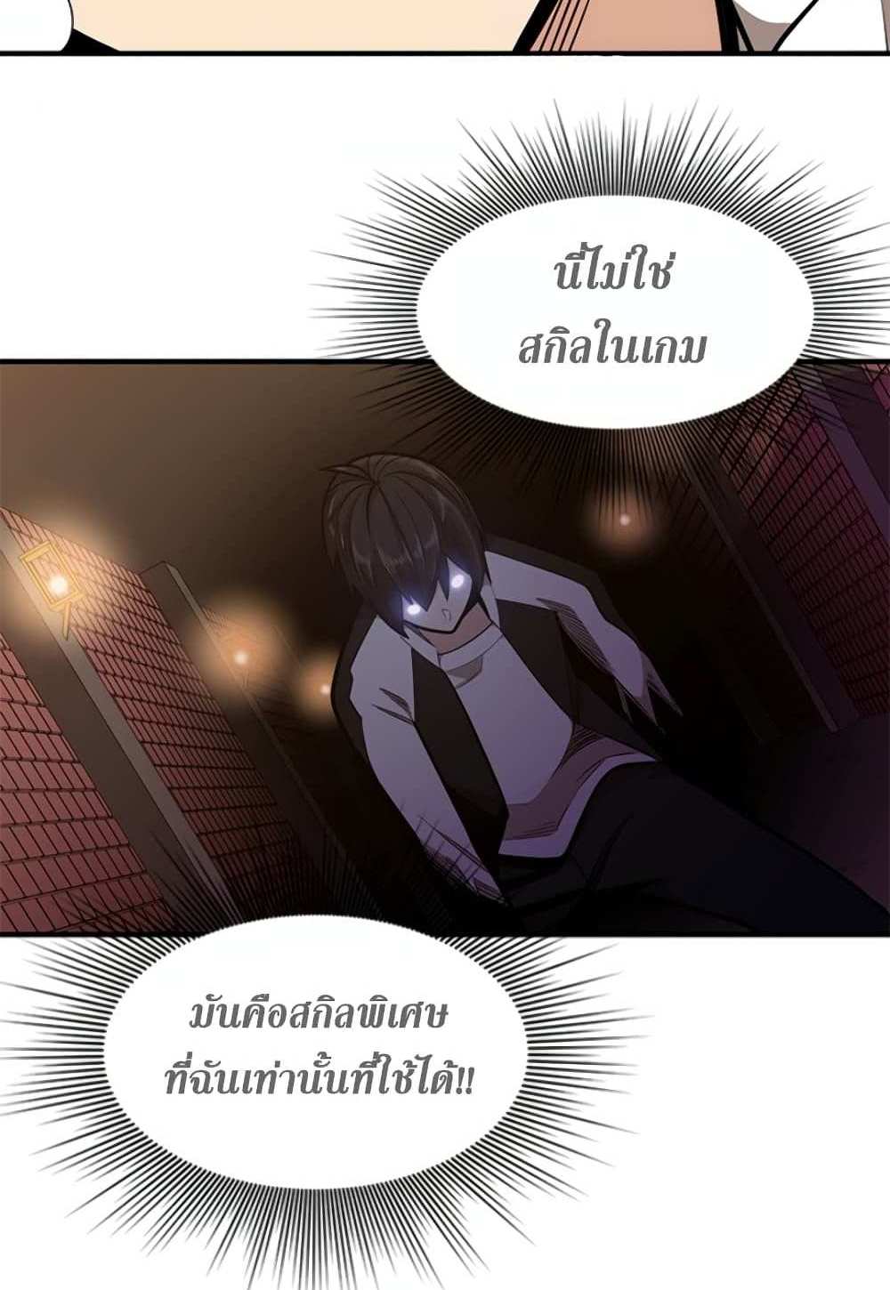 The Tutorial is Too Hard โลกฝึกสอนสุดโหดร้าย แปลไทย