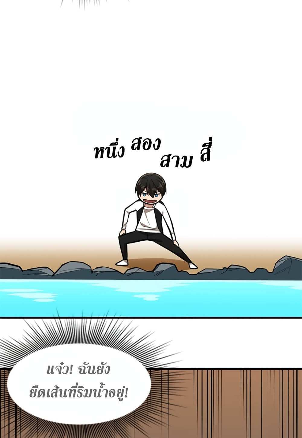 The Tutorial is Too Hard โลกฝึกสอนสุดโหดร้าย แปลไทย