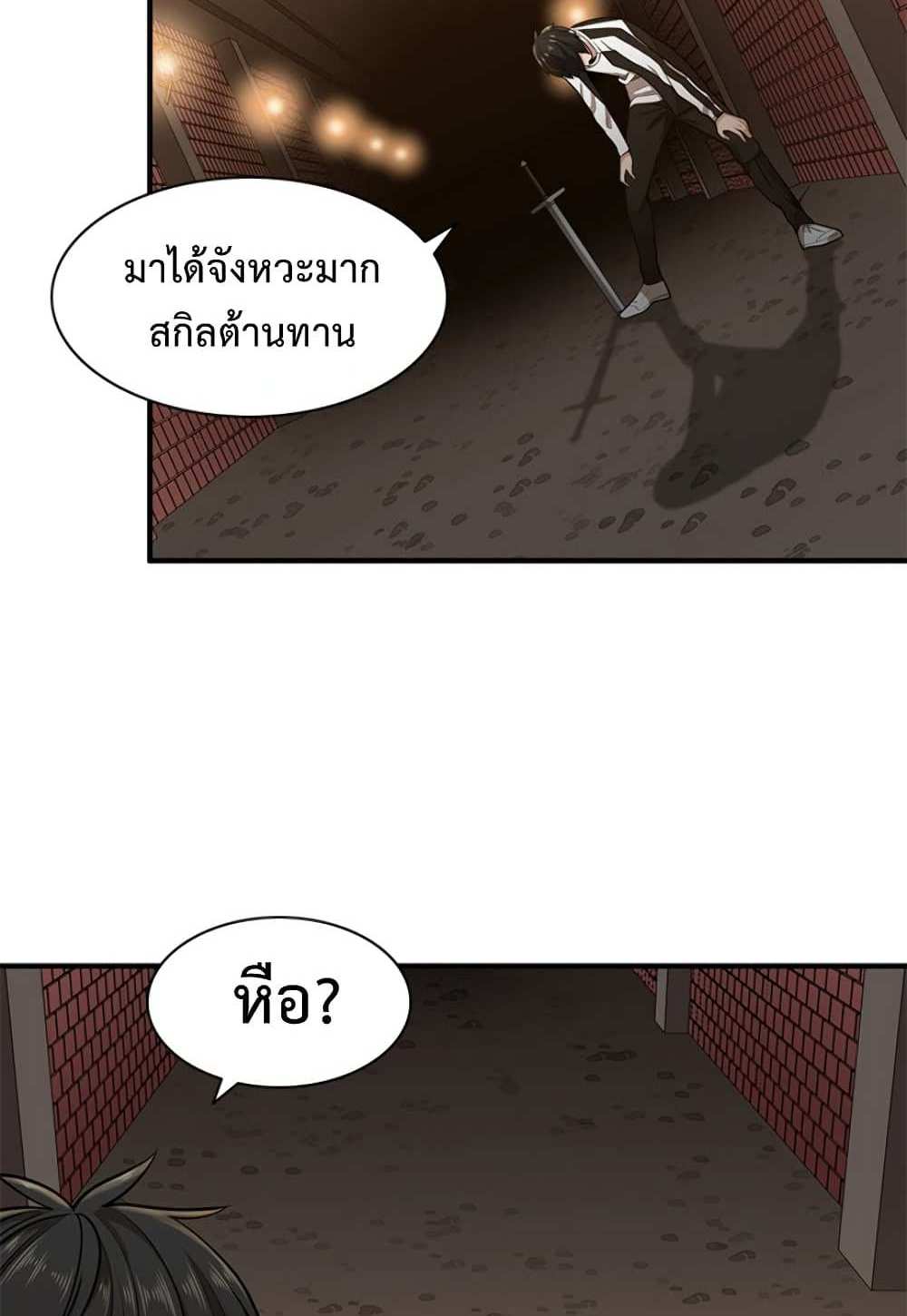 The Tutorial is Too Hard โลกฝึกสอนสุดโหดร้าย แปลไทย