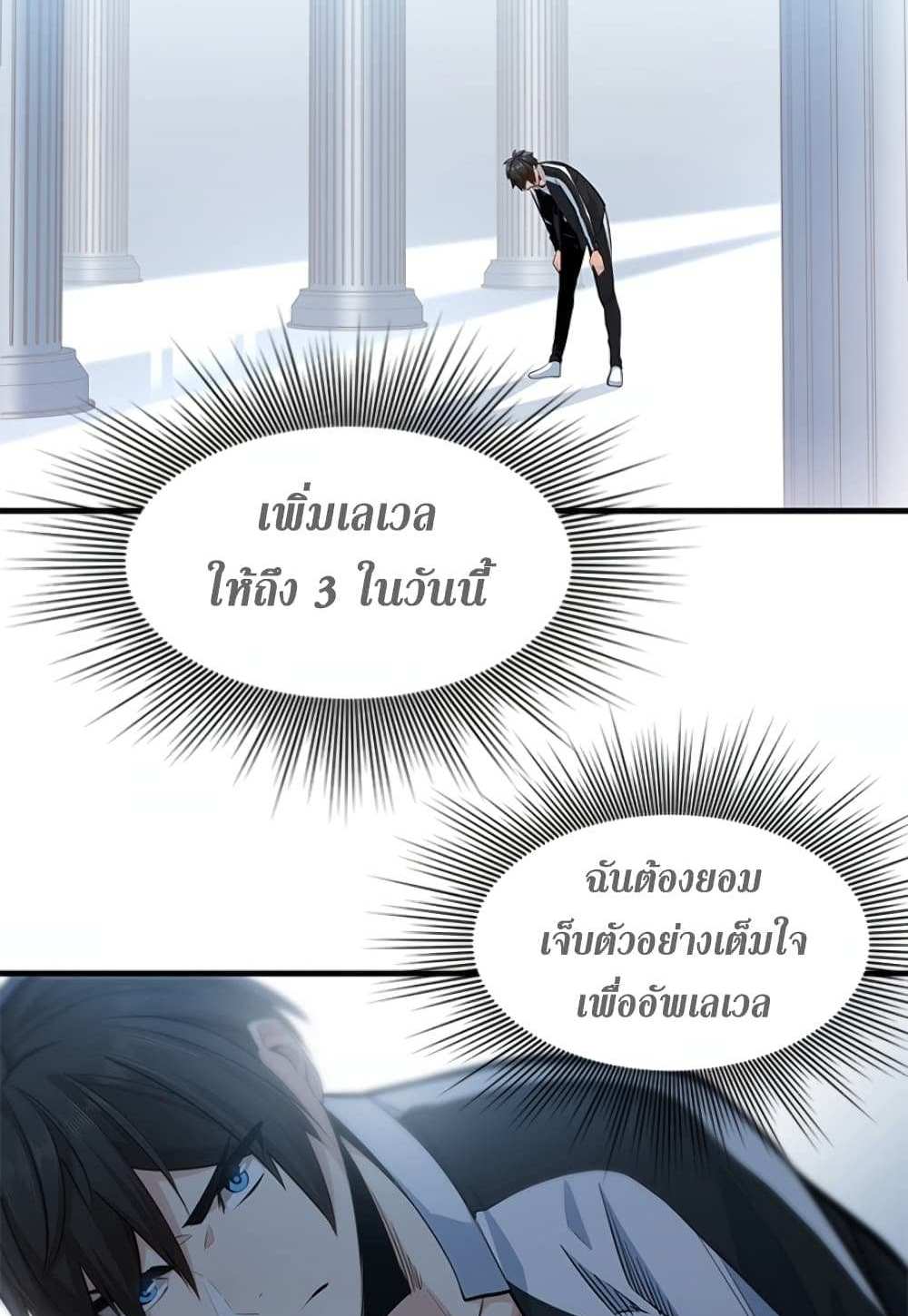 The Tutorial is Too Hard โลกฝึกสอนสุดโหดร้าย แปลไทย