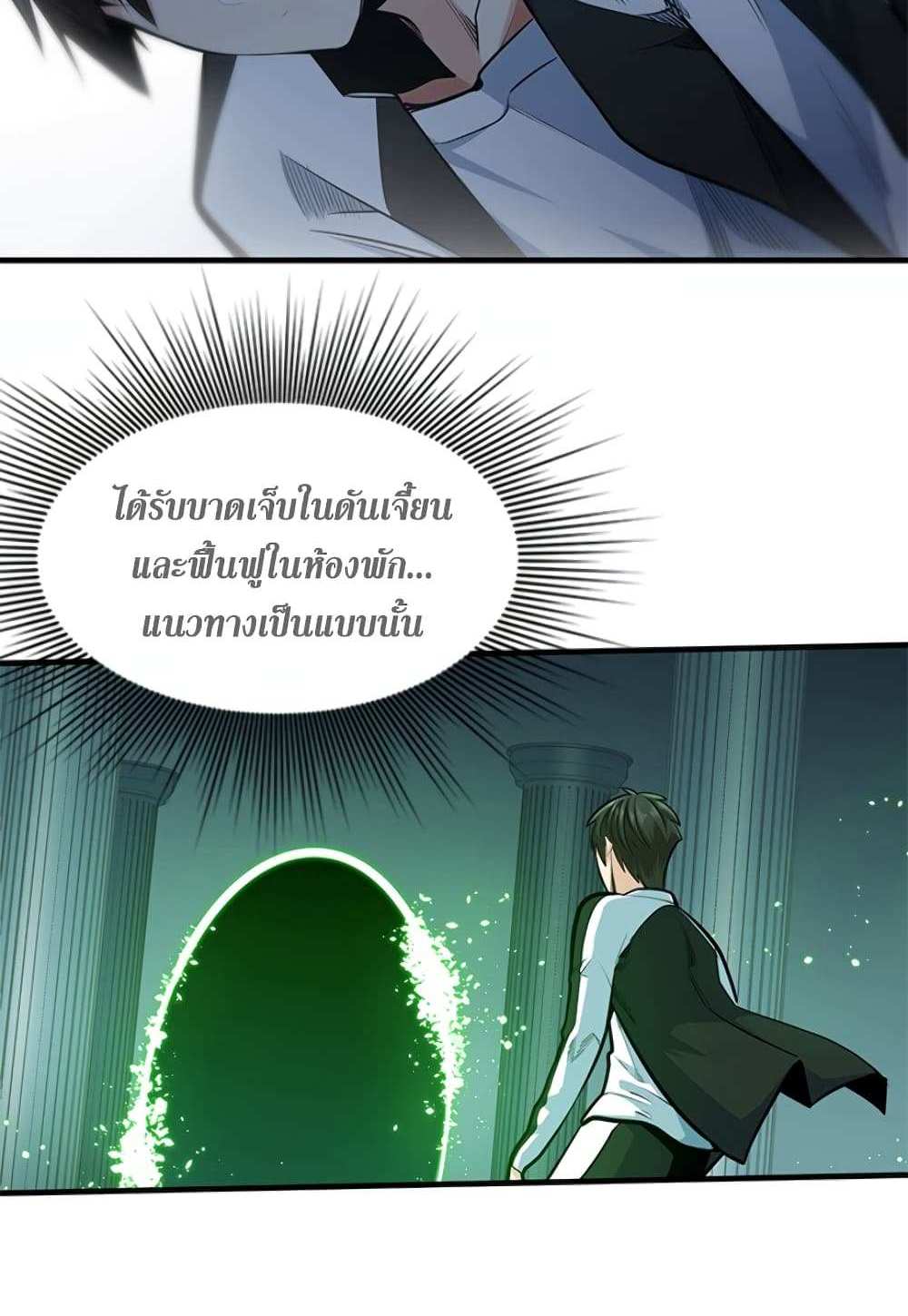 The Tutorial is Too Hard โลกฝึกสอนสุดโหดร้าย แปลไทย