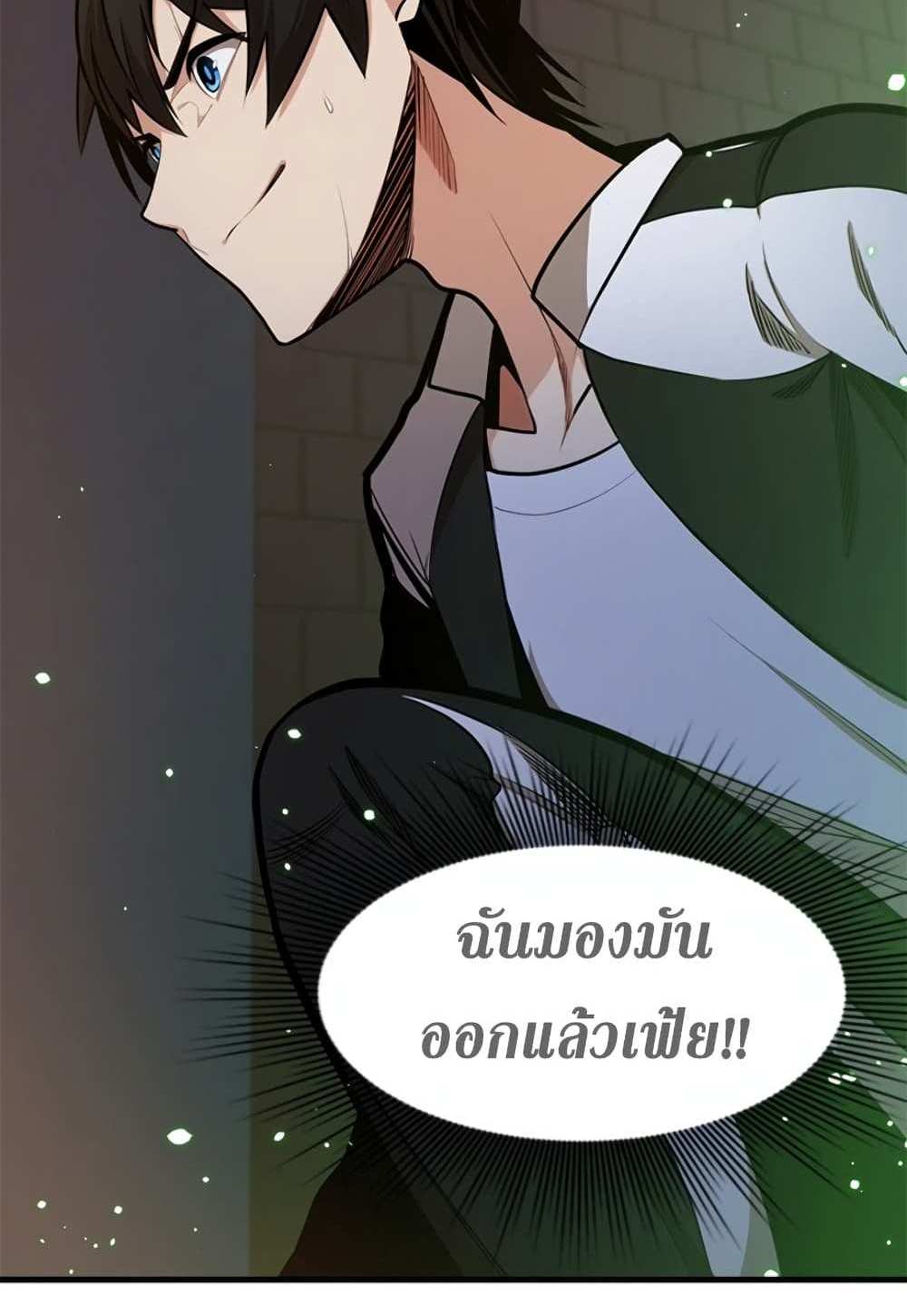 The Tutorial is Too Hard โลกฝึกสอนสุดโหดร้าย แปลไทย