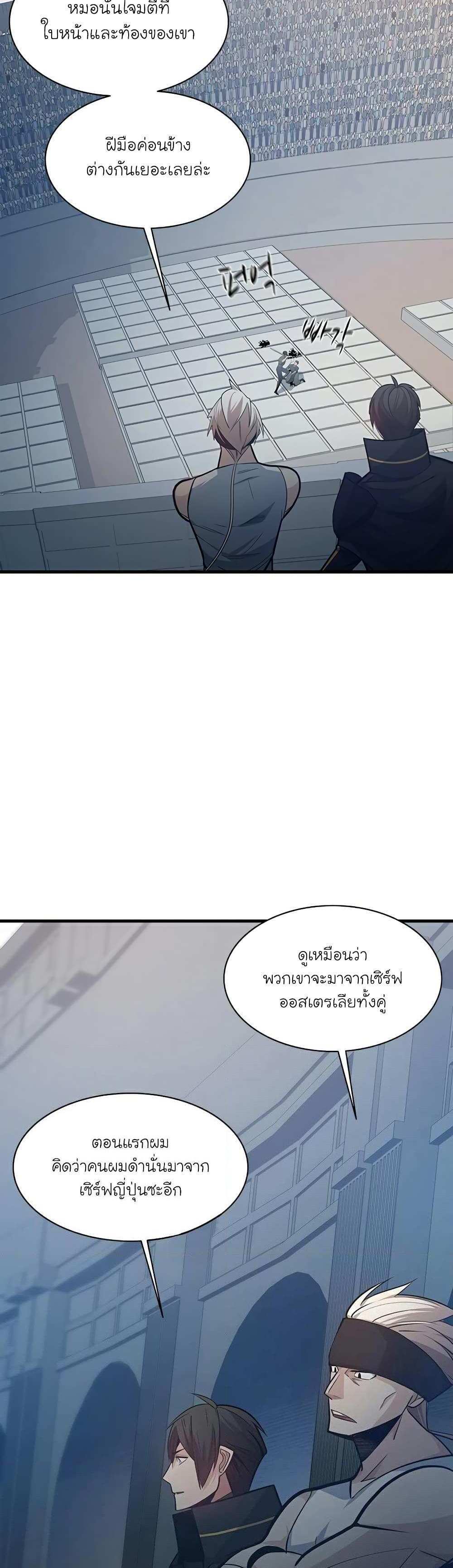 The Tutorial is Too Hard โลกฝึกสอนสุดโหดร้าย แปลไทย