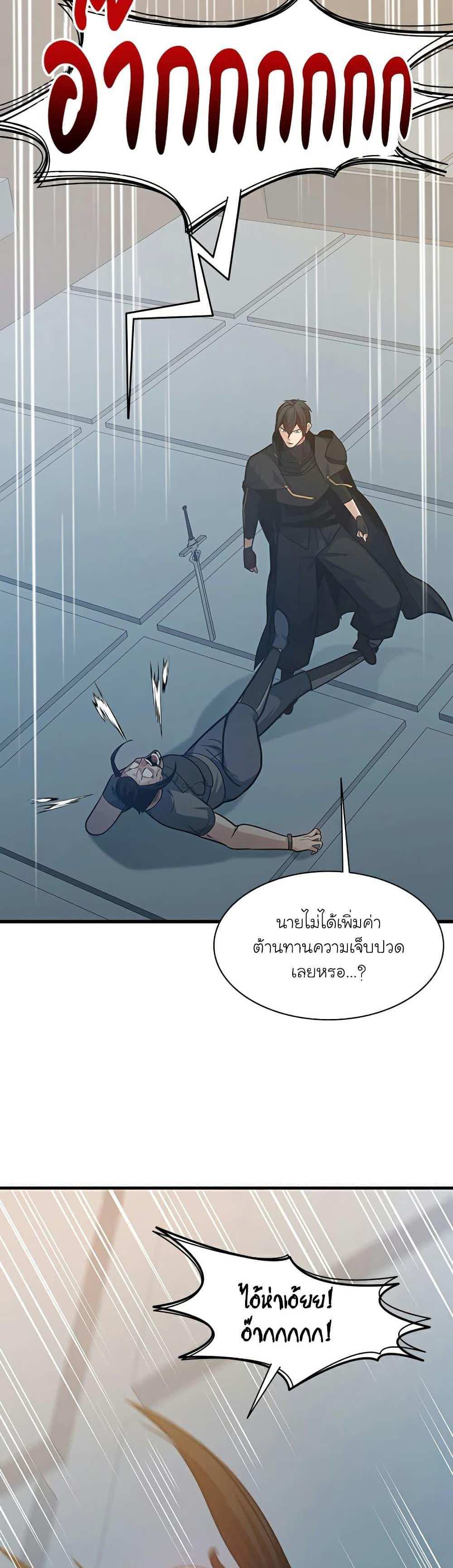 The Tutorial is Too Hard โลกฝึกสอนสุดโหดร้าย แปลไทย