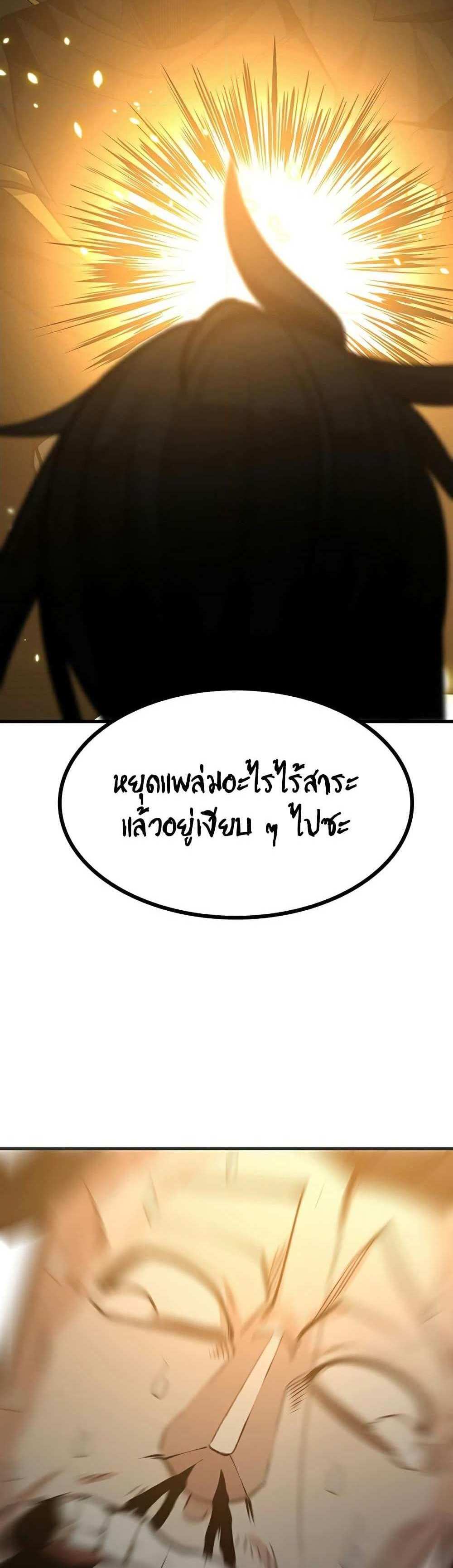 The Tutorial is Too Hard โลกฝึกสอนสุดโหดร้าย แปลไทย