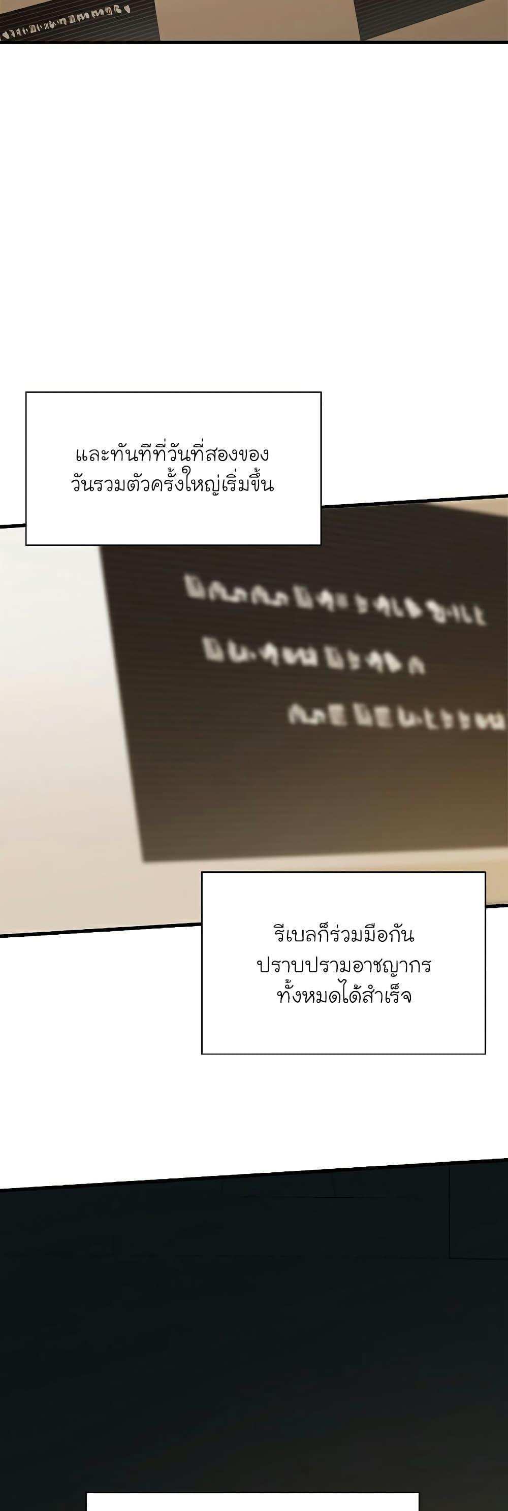 The Tutorial is Too Hard โลกฝึกสอนสุดโหดร้าย แปลไทย