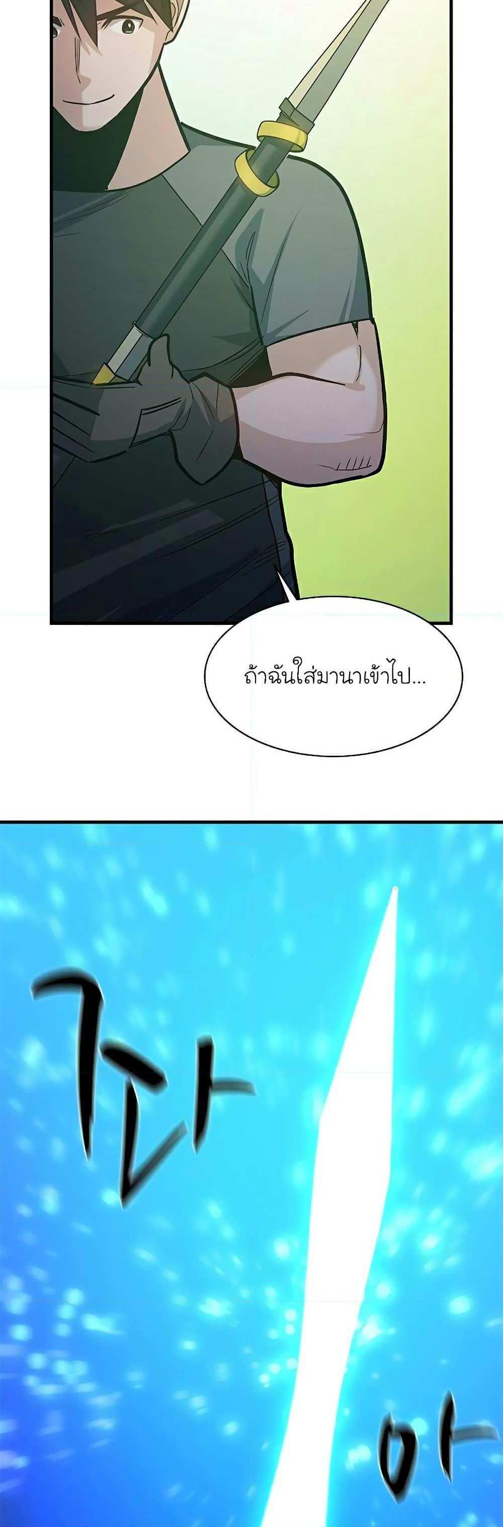 The Tutorial is Too Hard โลกฝึกสอนสุดโหดร้าย แปลไทย