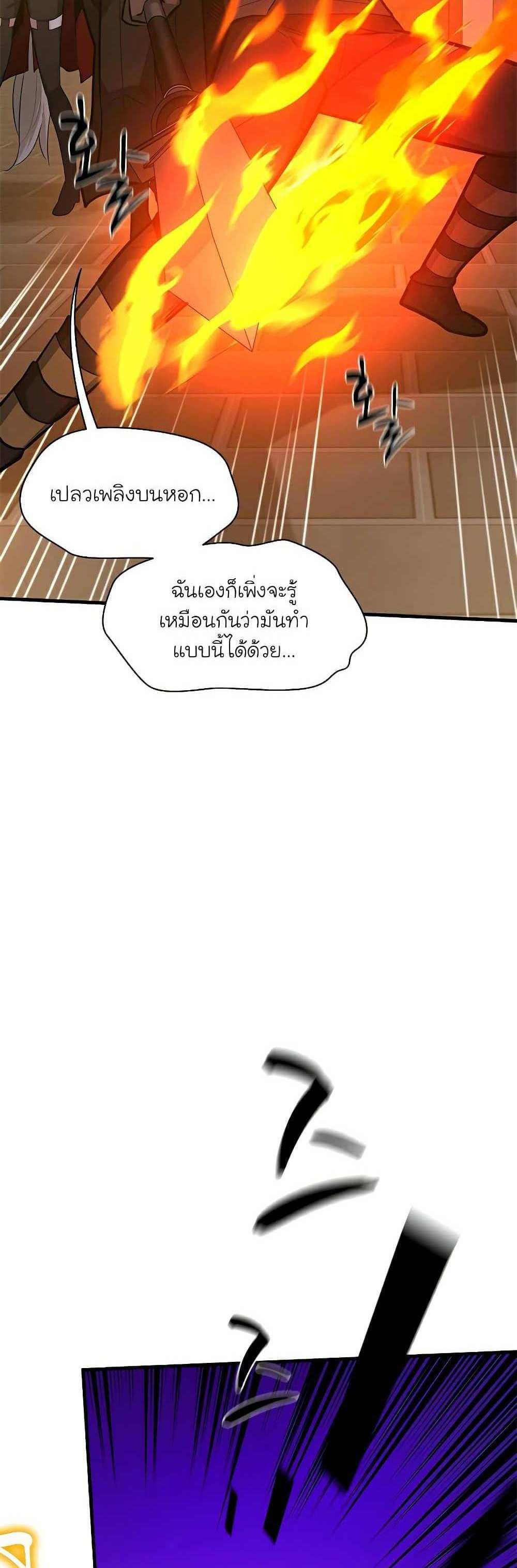 The Tutorial is Too Hard โลกฝึกสอนสุดโหดร้าย แปลไทย