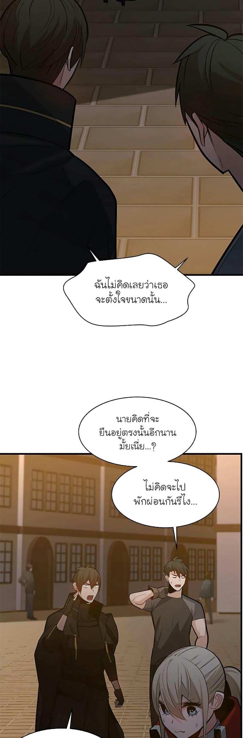 The Tutorial is Too Hard โลกฝึกสอนสุดโหดร้าย แปลไทย