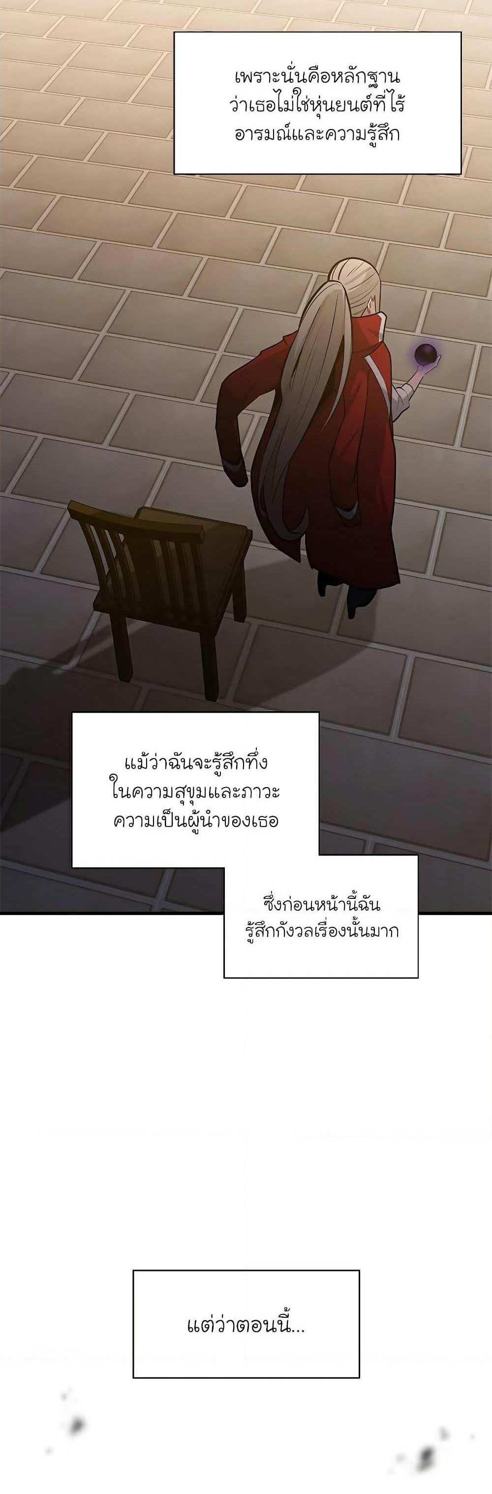 The Tutorial is Too Hard โลกฝึกสอนสุดโหดร้าย แปลไทย