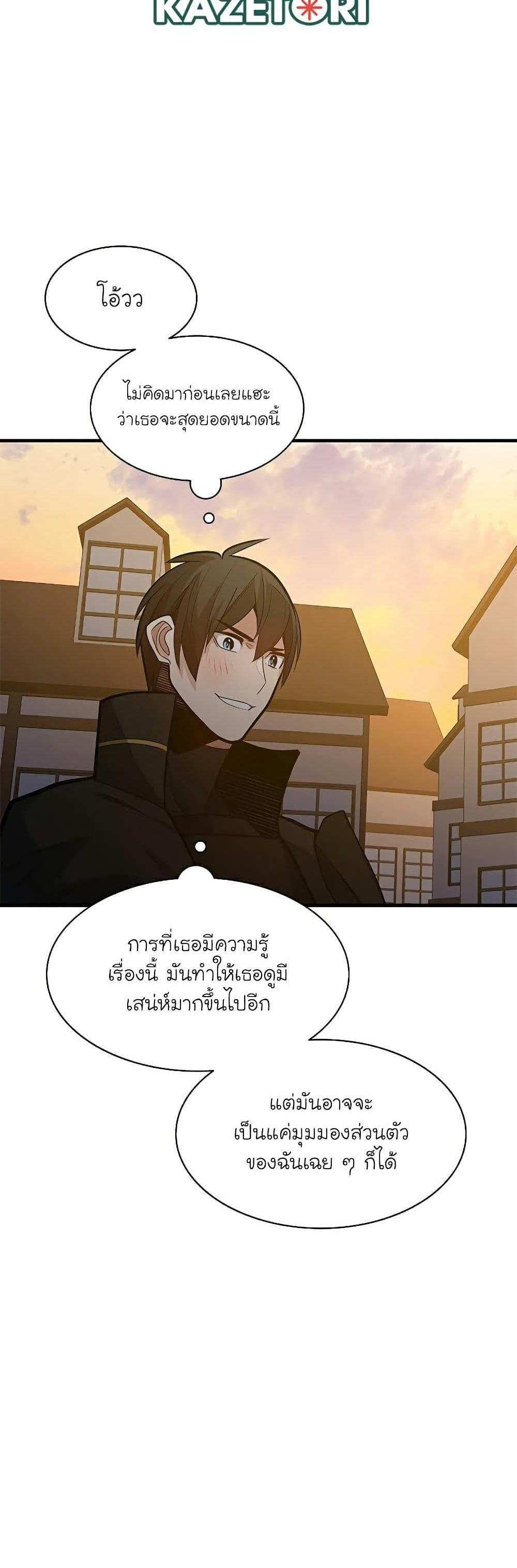 The Tutorial is Too Hard โลกฝึกสอนสุดโหดร้าย แปลไทย