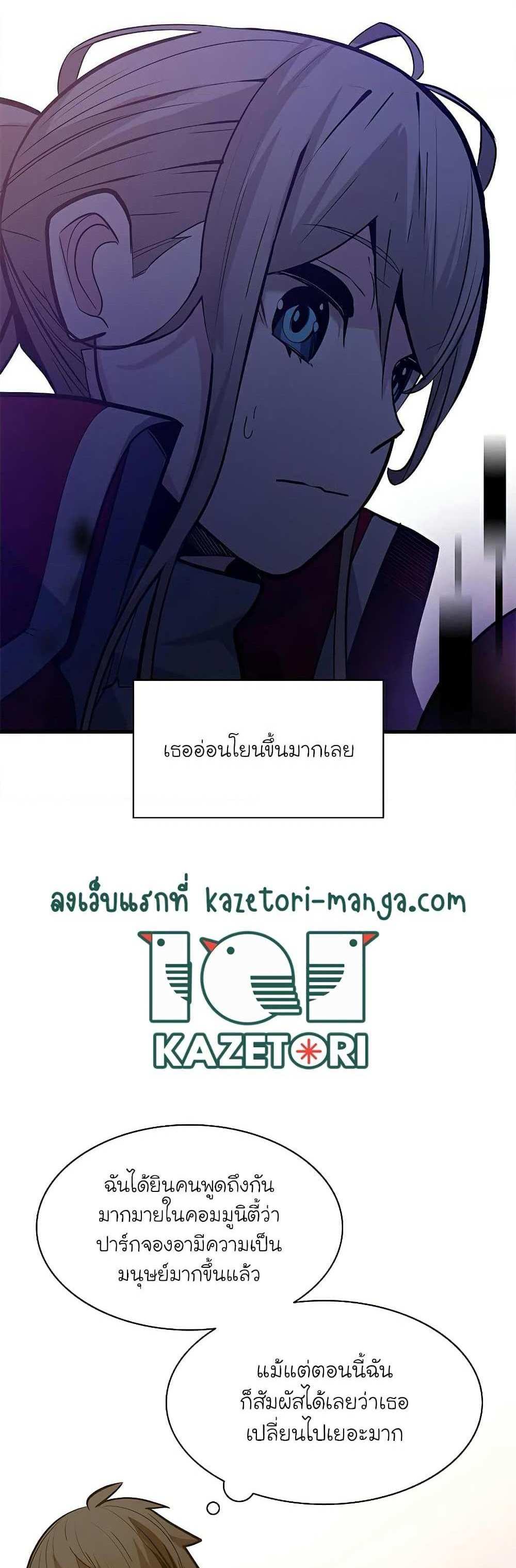 The Tutorial is Too Hard โลกฝึกสอนสุดโหดร้าย แปลไทย