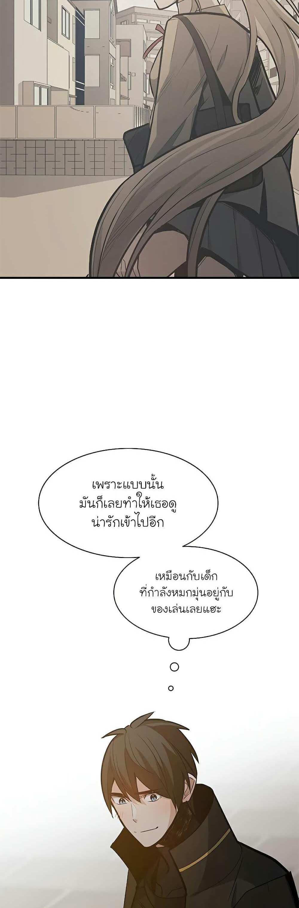 The Tutorial is Too Hard โลกฝึกสอนสุดโหดร้าย แปลไทย