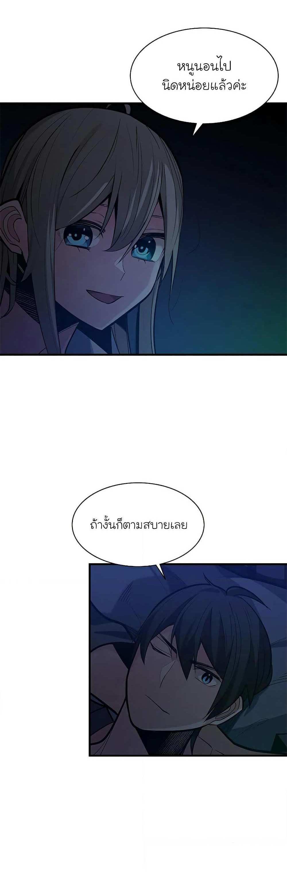 The Tutorial is Too Hard โลกฝึกสอนสุดโหดร้าย แปลไทย