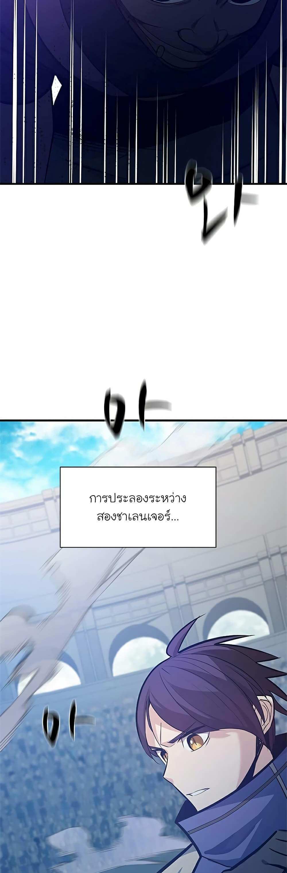 The Tutorial is Too Hard โลกฝึกสอนสุดโหดร้าย แปลไทย