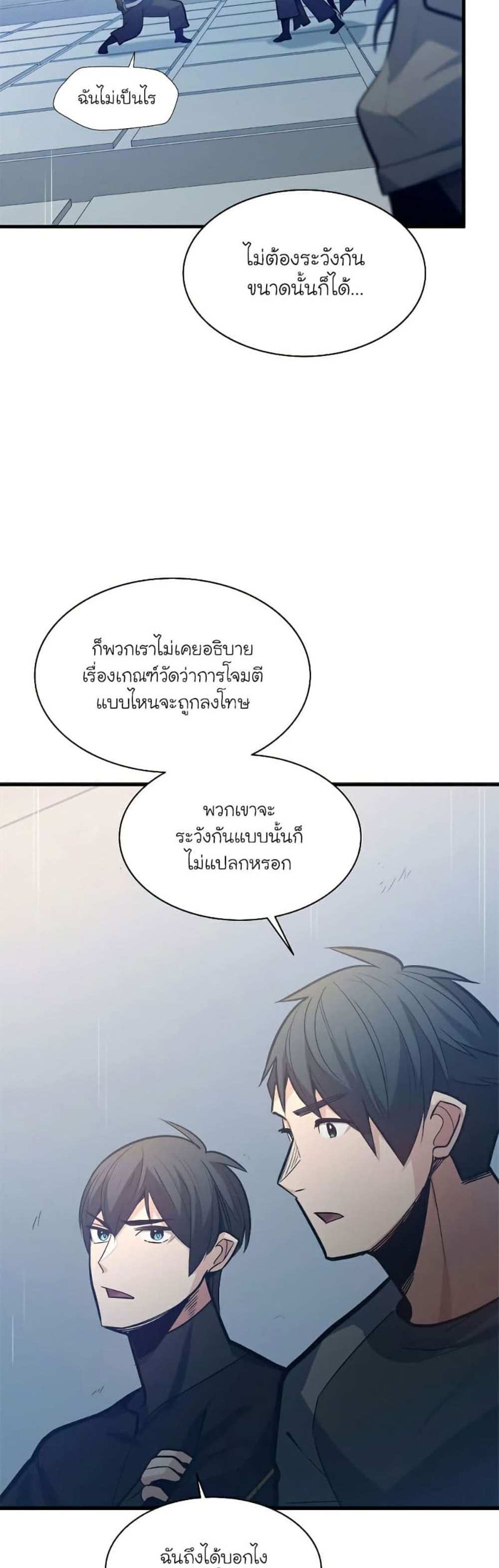 The Tutorial is Too Hard โลกฝึกสอนสุดโหดร้าย แปลไทย