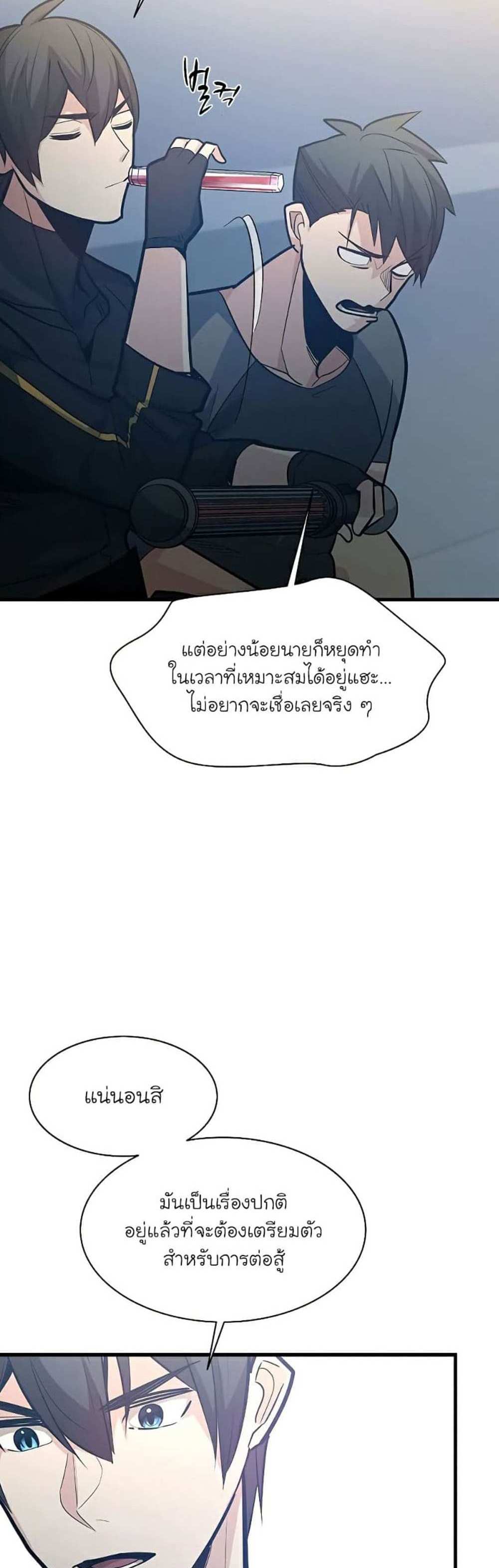 The Tutorial is Too Hard โลกฝึกสอนสุดโหดร้าย แปลไทย