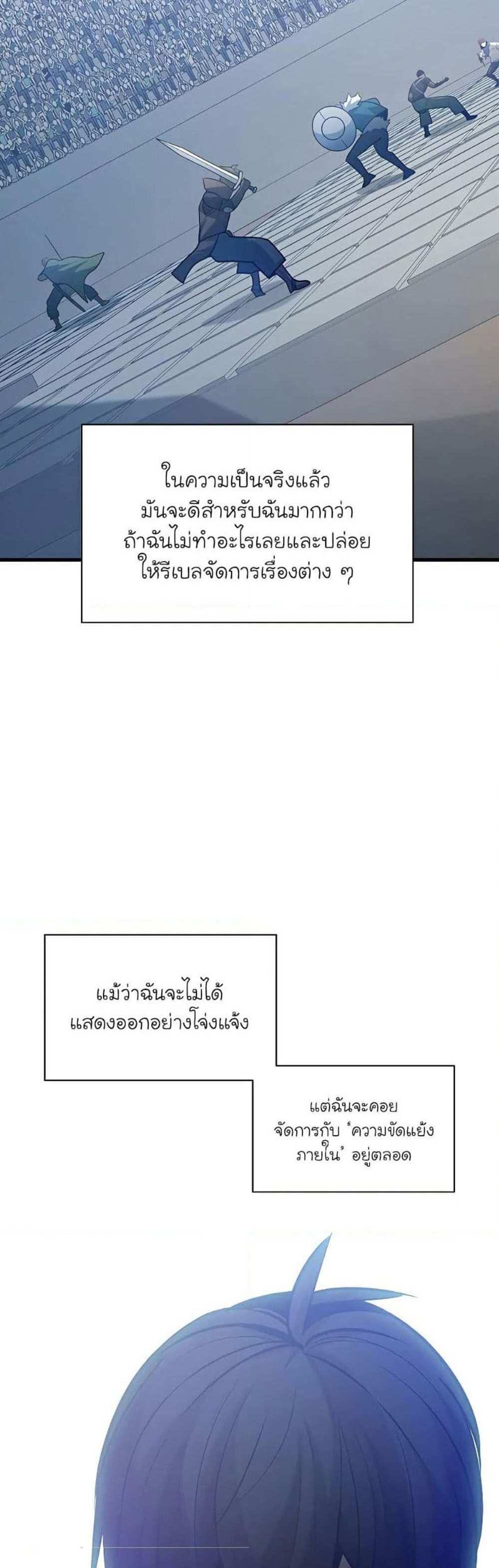 The Tutorial is Too Hard โลกฝึกสอนสุดโหดร้าย แปลไทย