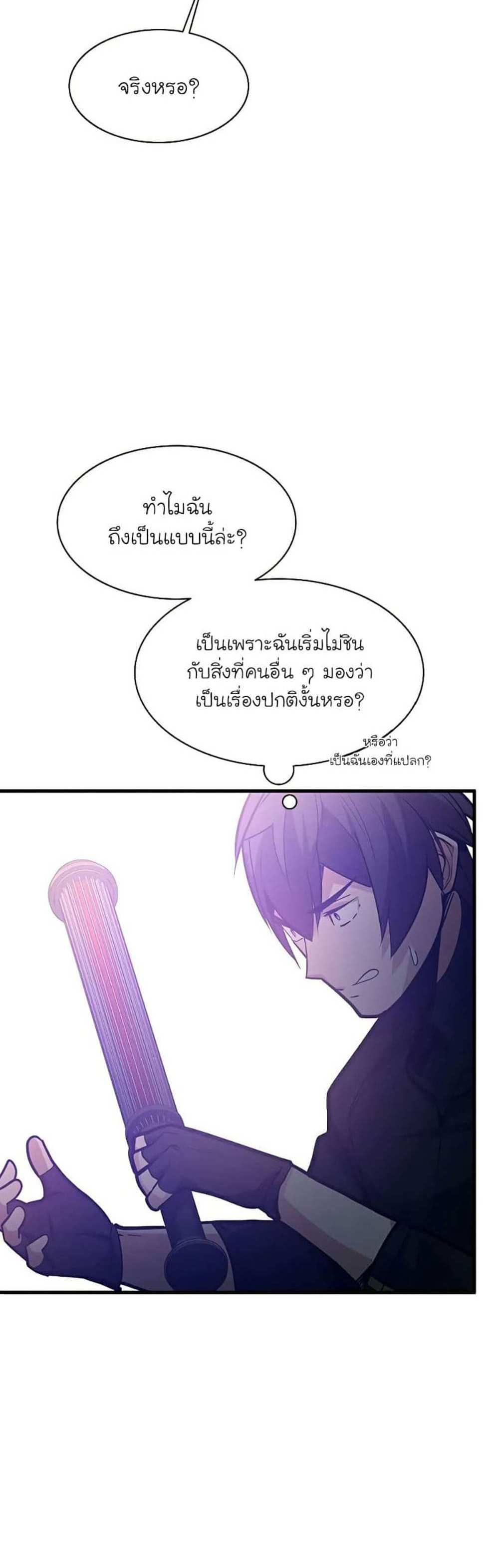 The Tutorial is Too Hard โลกฝึกสอนสุดโหดร้าย แปลไทย