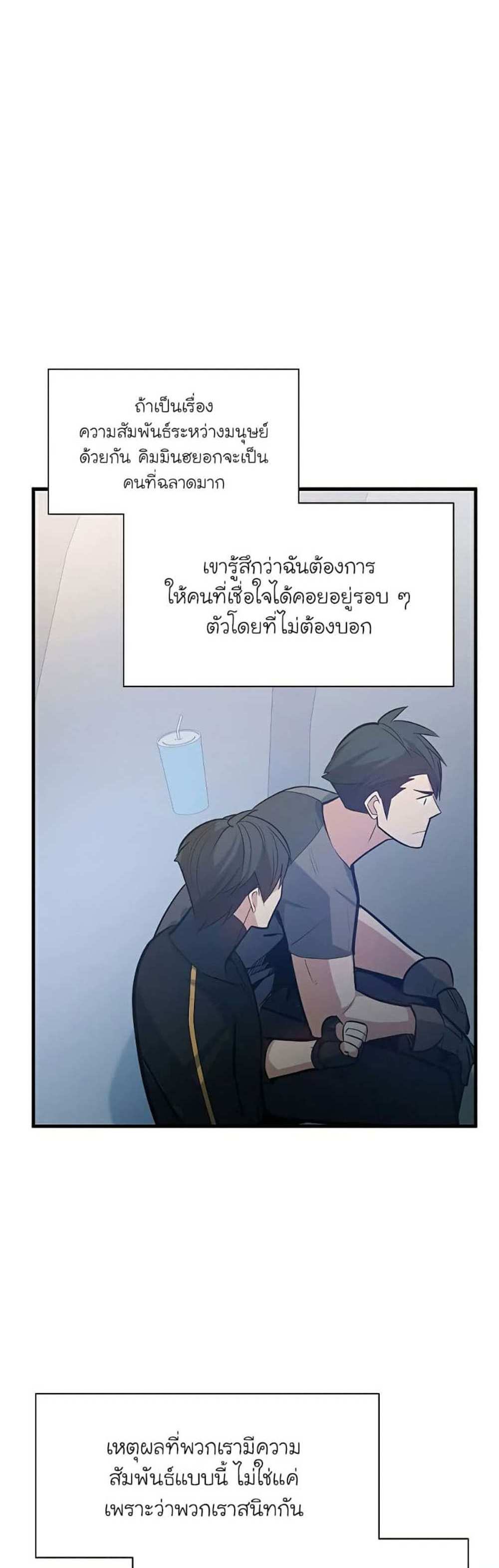 The Tutorial is Too Hard โลกฝึกสอนสุดโหดร้าย แปลไทย