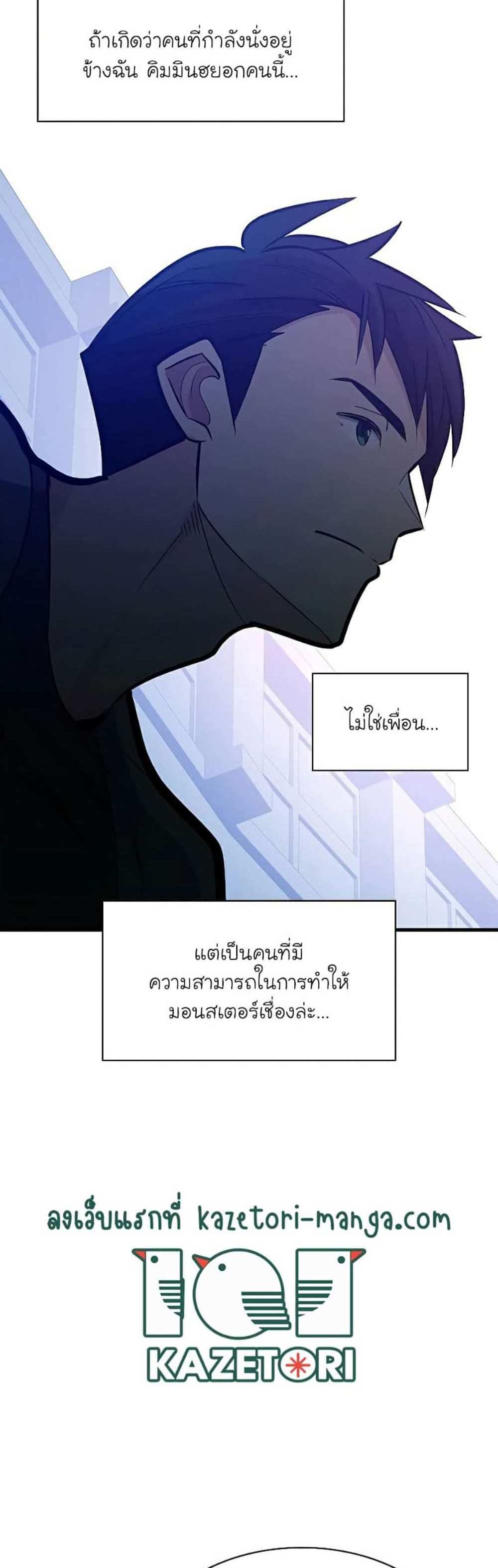 The Tutorial is Too Hard โลกฝึกสอนสุดโหดร้าย แปลไทย