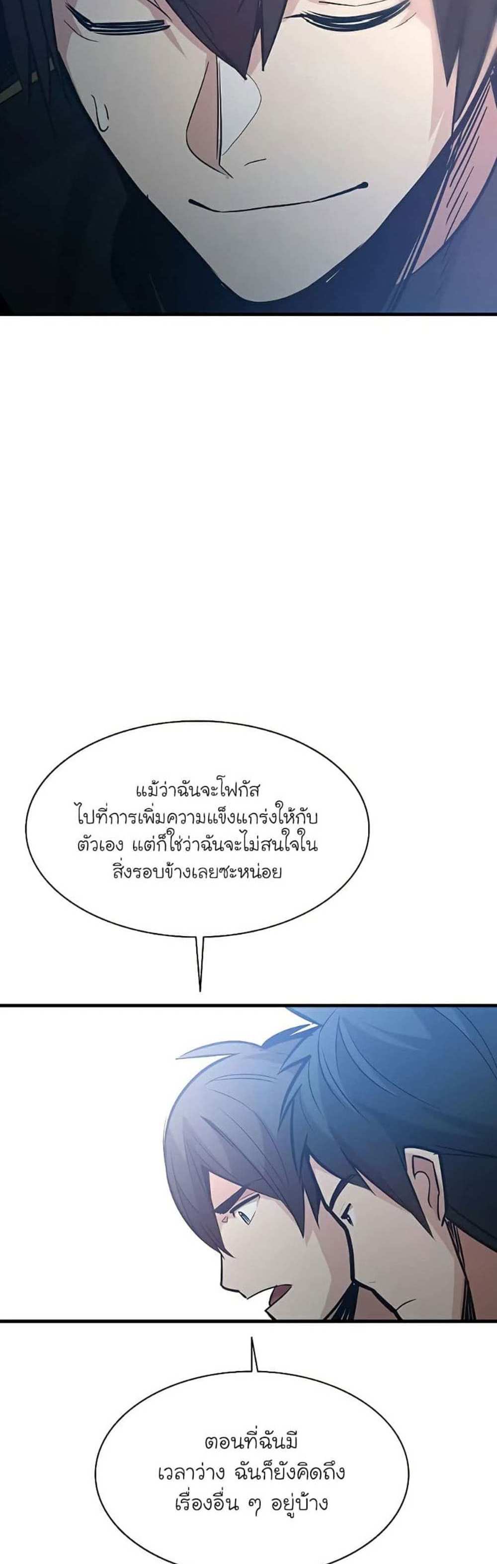 The Tutorial is Too Hard โลกฝึกสอนสุดโหดร้าย แปลไทย