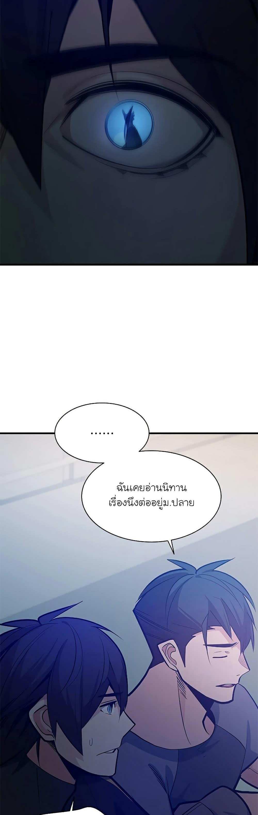 The Tutorial is Too Hard โลกฝึกสอนสุดโหดร้าย แปลไทย