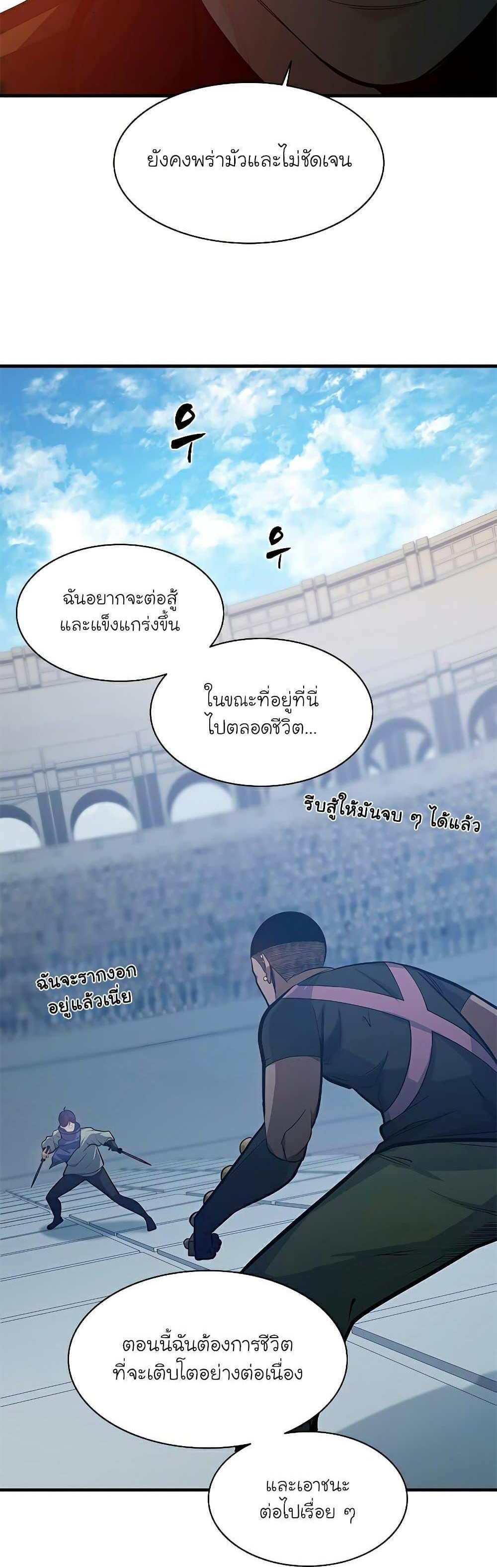 The Tutorial is Too Hard โลกฝึกสอนสุดโหดร้าย แปลไทย