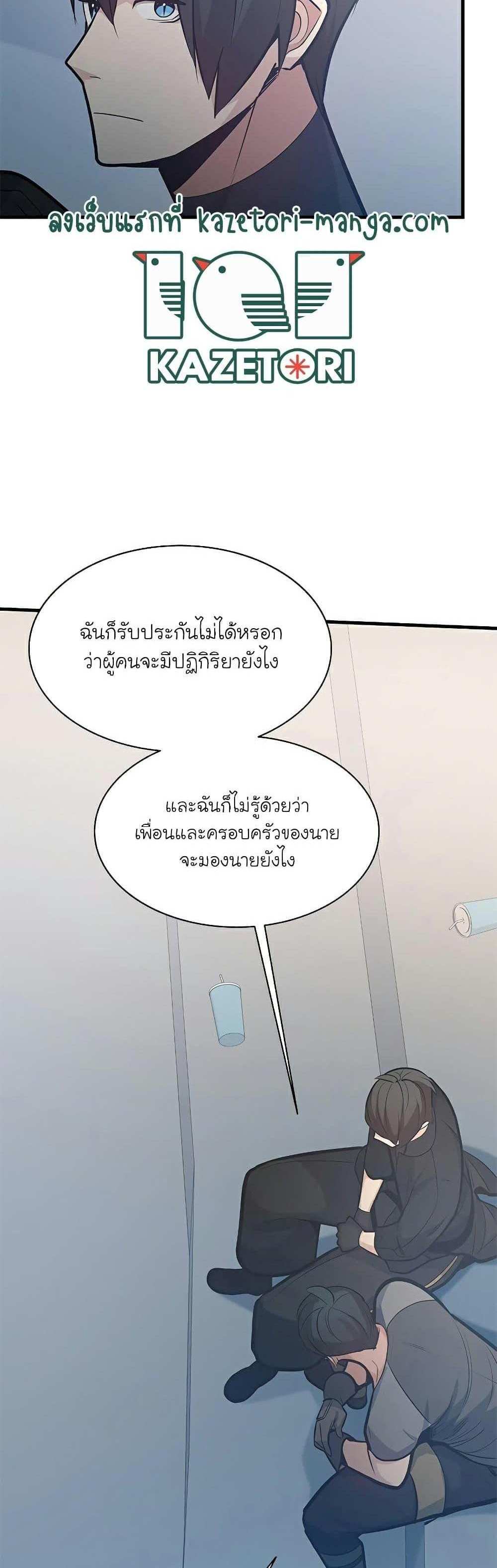 The Tutorial is Too Hard โลกฝึกสอนสุดโหดร้าย แปลไทย