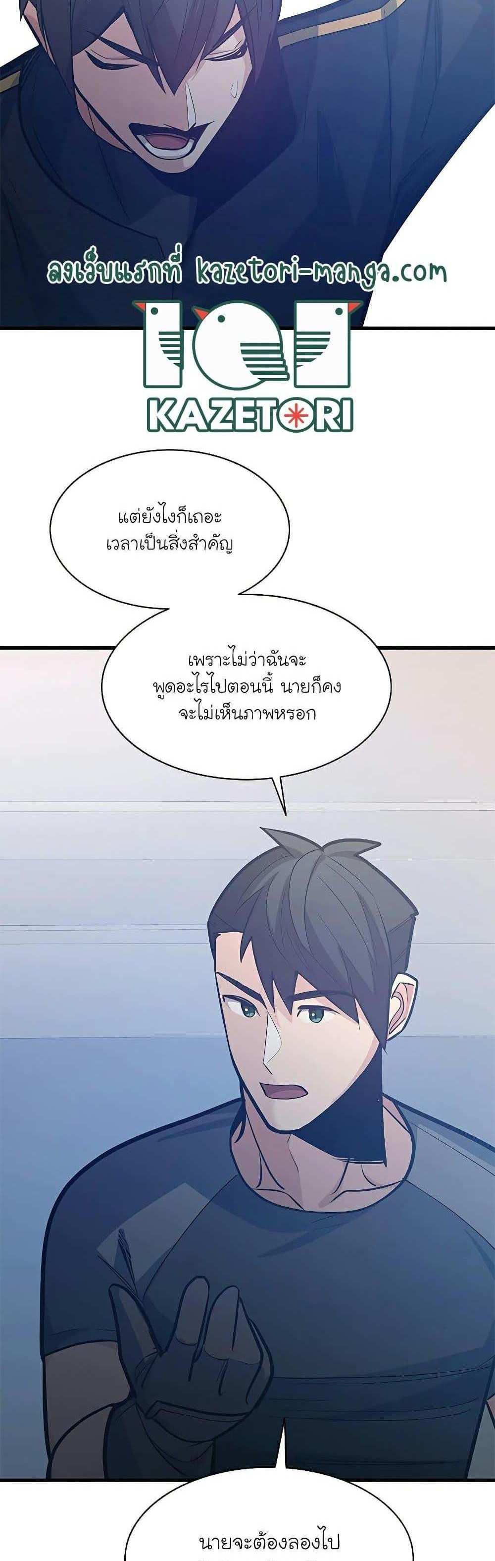 The Tutorial is Too Hard โลกฝึกสอนสุดโหดร้าย แปลไทย