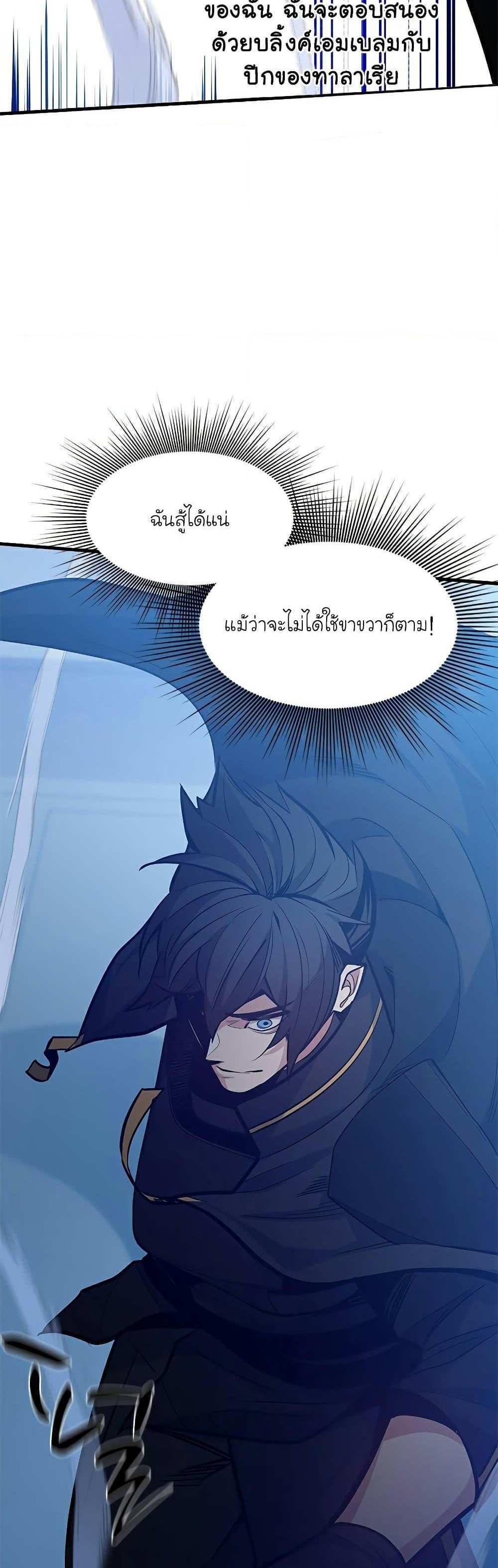 The Tutorial is Too Hard โลกฝึกสอนสุดโหดร้าย แปลไทย