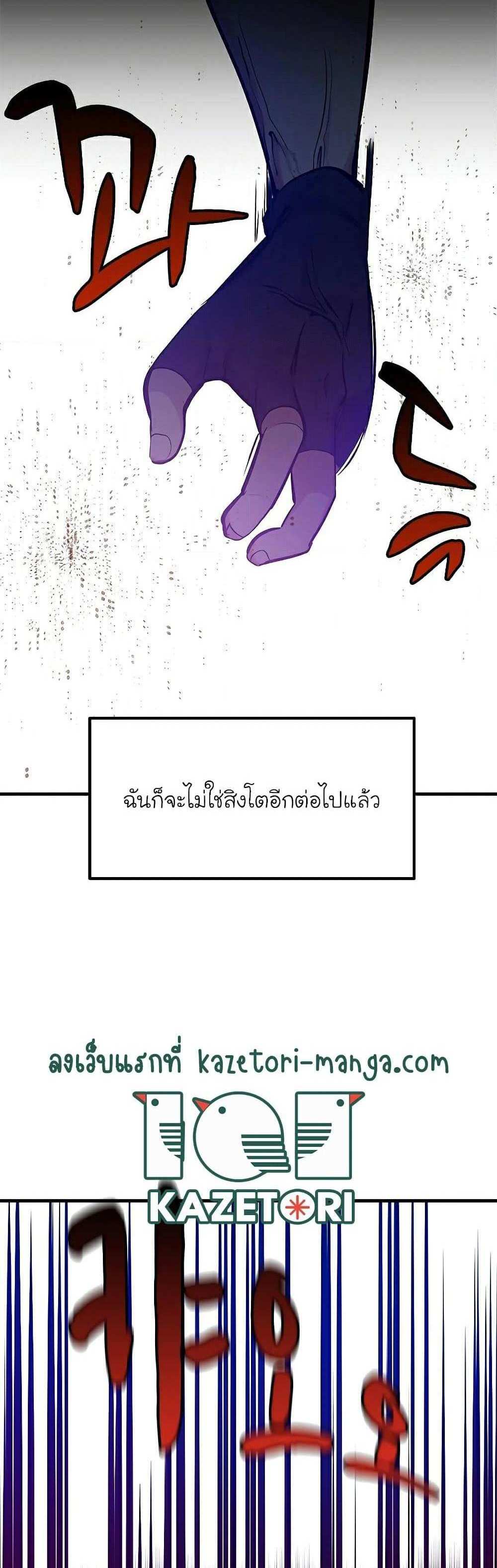 The Tutorial is Too Hard โลกฝึกสอนสุดโหดร้าย แปลไทย