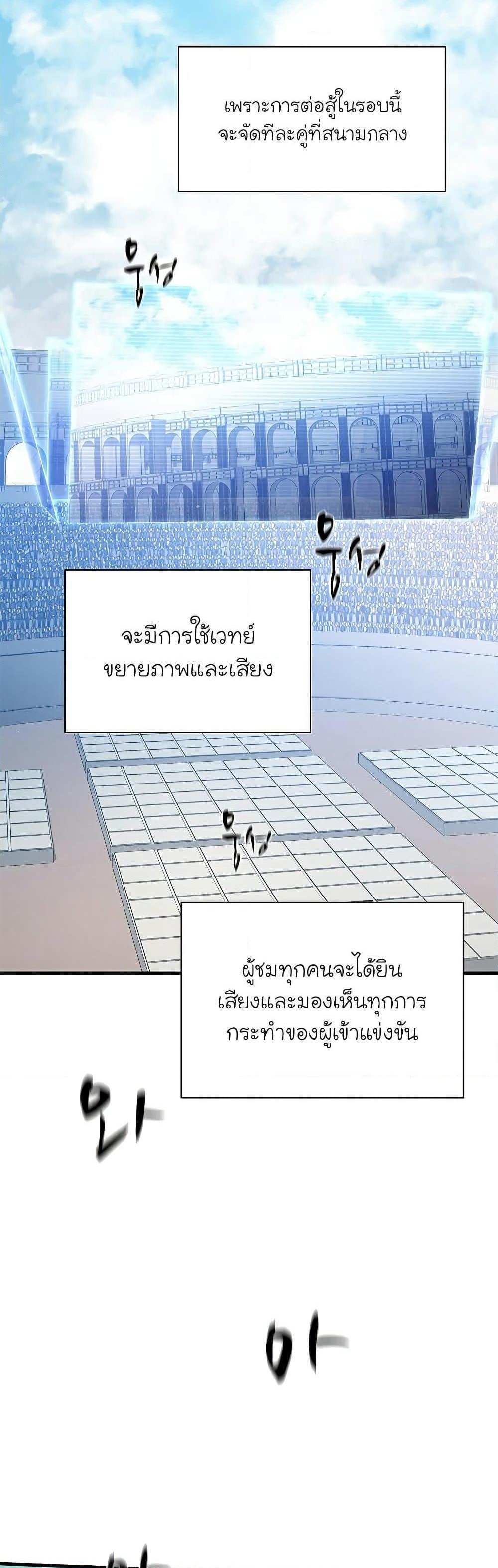 The Tutorial is Too Hard โลกฝึกสอนสุดโหดร้าย แปลไทย