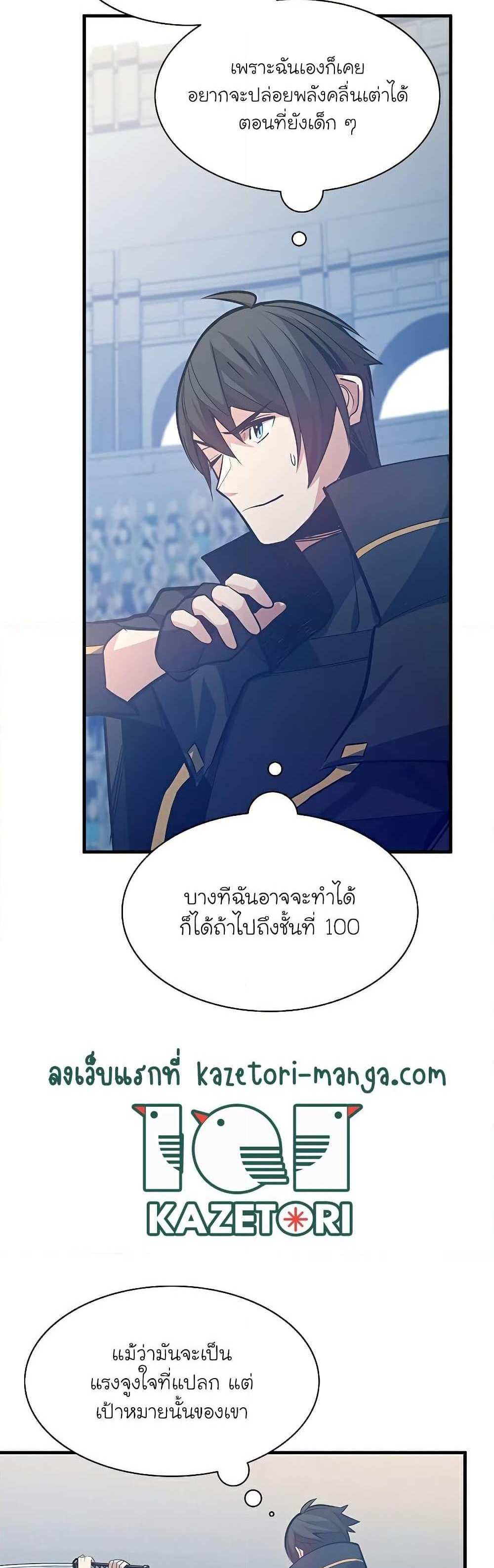 The Tutorial is Too Hard โลกฝึกสอนสุดโหดร้าย แปลไทย