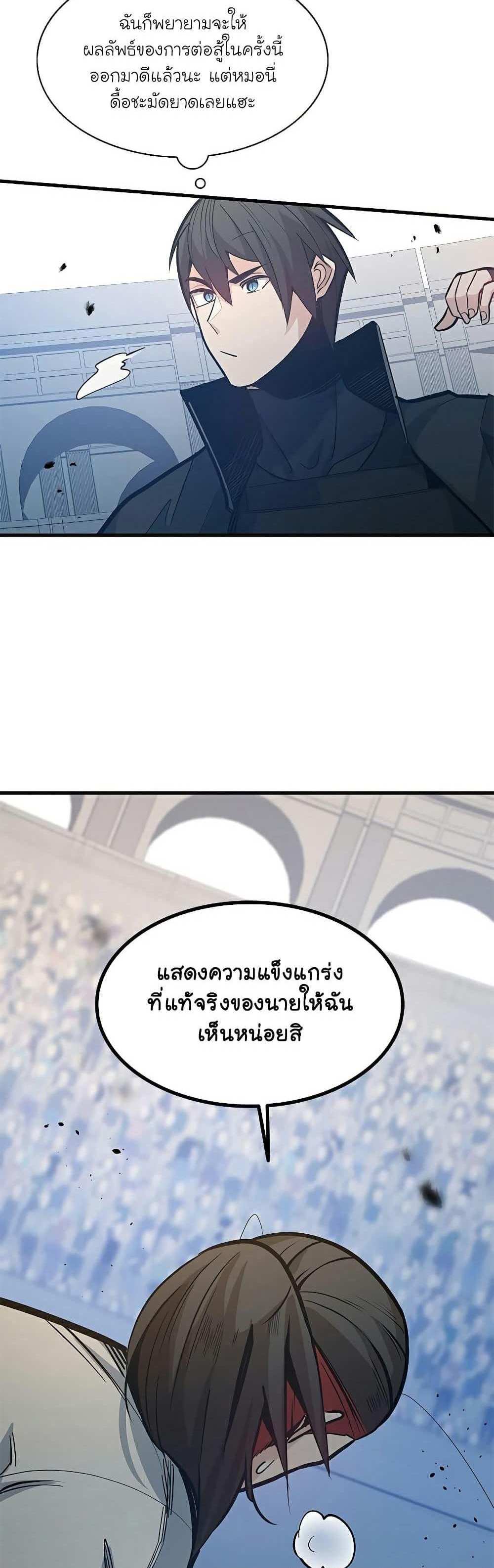 The Tutorial is Too Hard โลกฝึกสอนสุดโหดร้าย แปลไทย