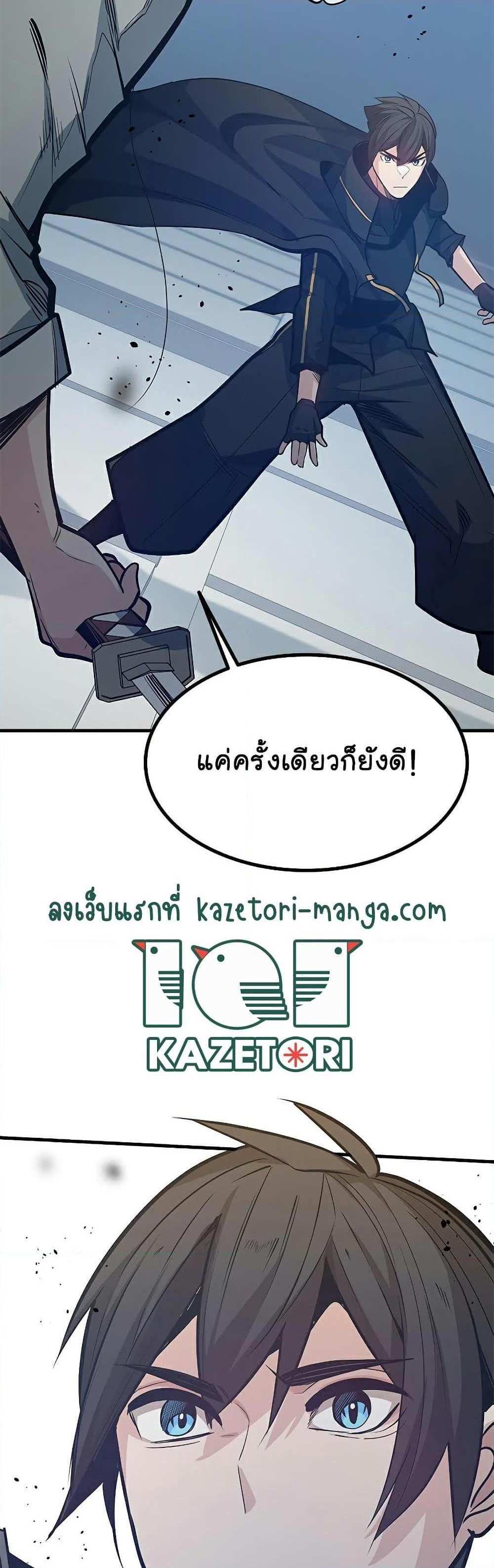 The Tutorial is Too Hard โลกฝึกสอนสุดโหดร้าย แปลไทย