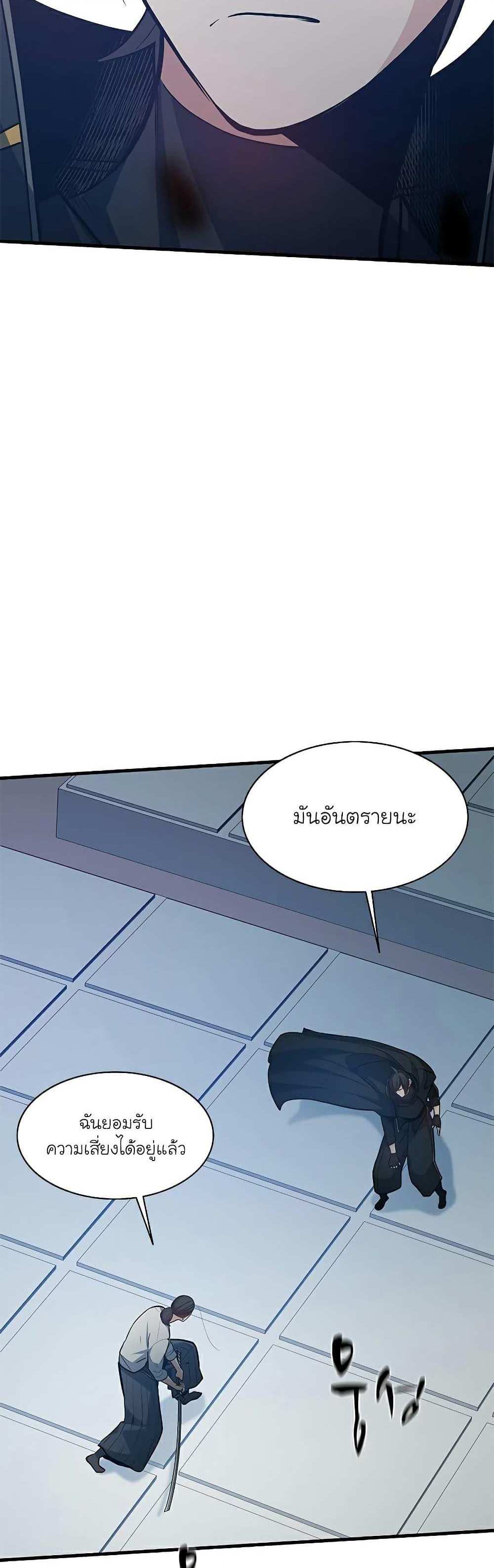 The Tutorial is Too Hard โลกฝึกสอนสุดโหดร้าย แปลไทย