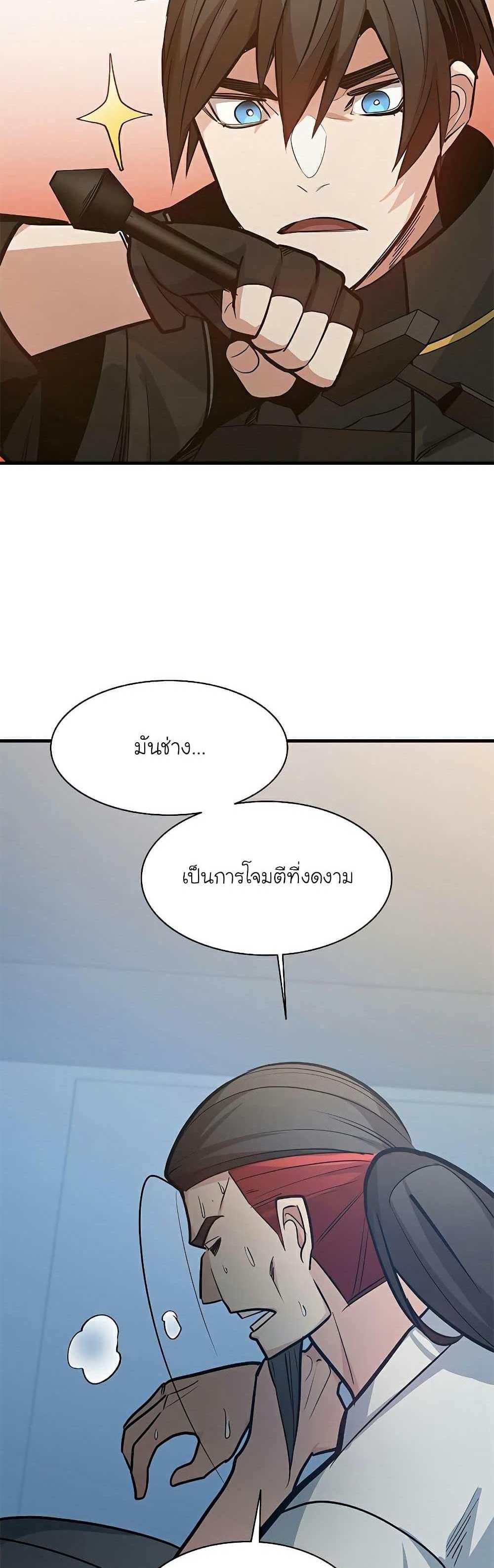 The Tutorial is Too Hard โลกฝึกสอนสุดโหดร้าย แปลไทย