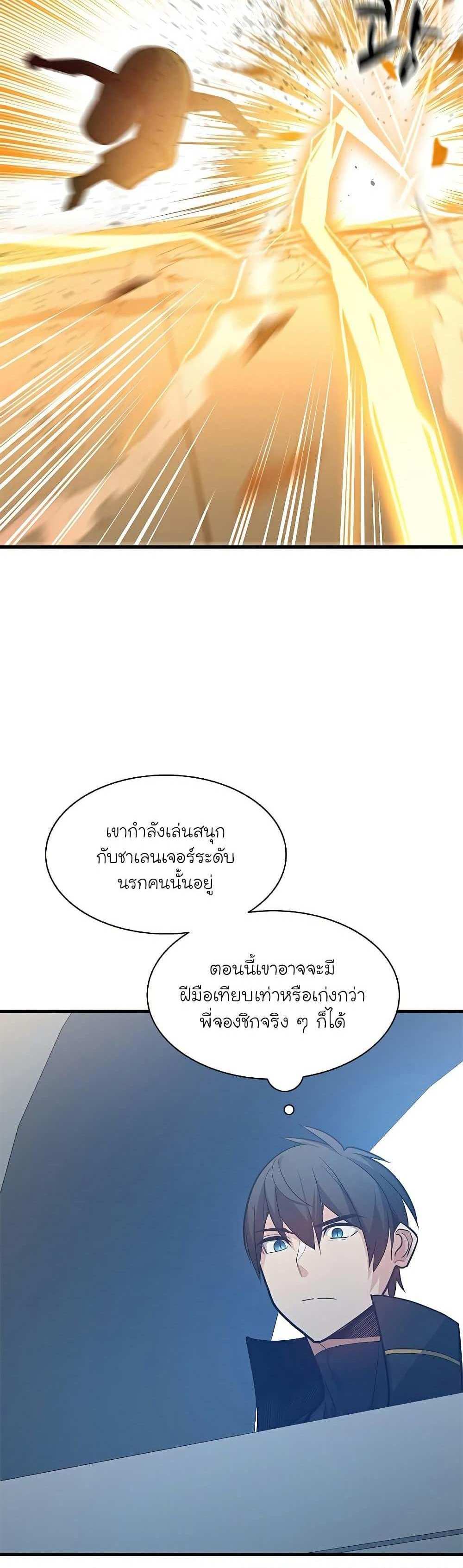 The Tutorial is Too Hard โลกฝึกสอนสุดโหดร้าย แปลไทย