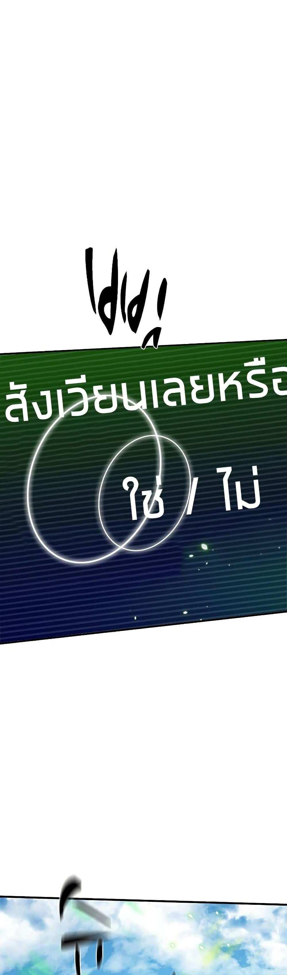 The Tutorial is Too Hard โลกฝึกสอนสุดโหดร้าย แปลไทย