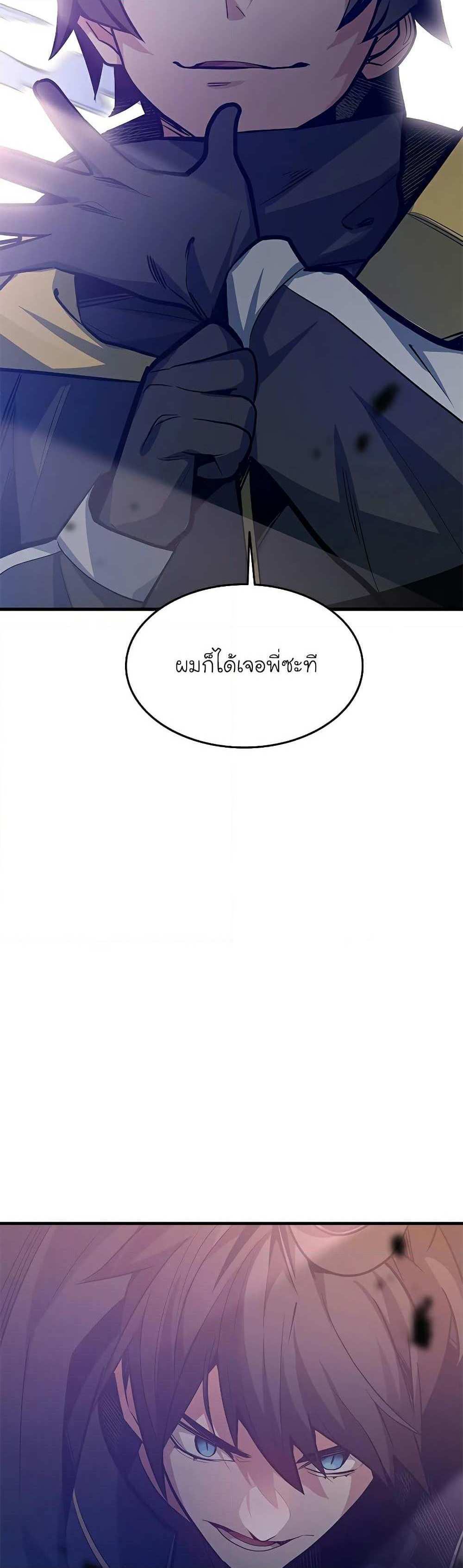 The Tutorial is Too Hard โลกฝึกสอนสุดโหดร้าย แปลไทย